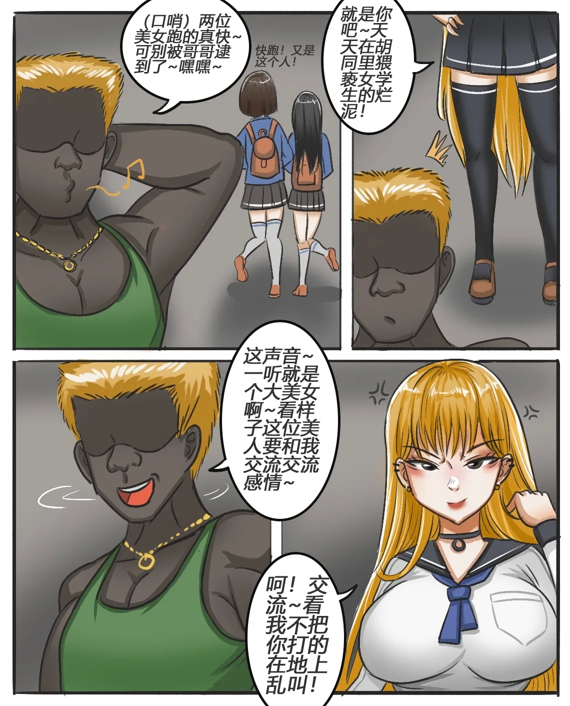 Fallen Mother and Daughter - Page 4