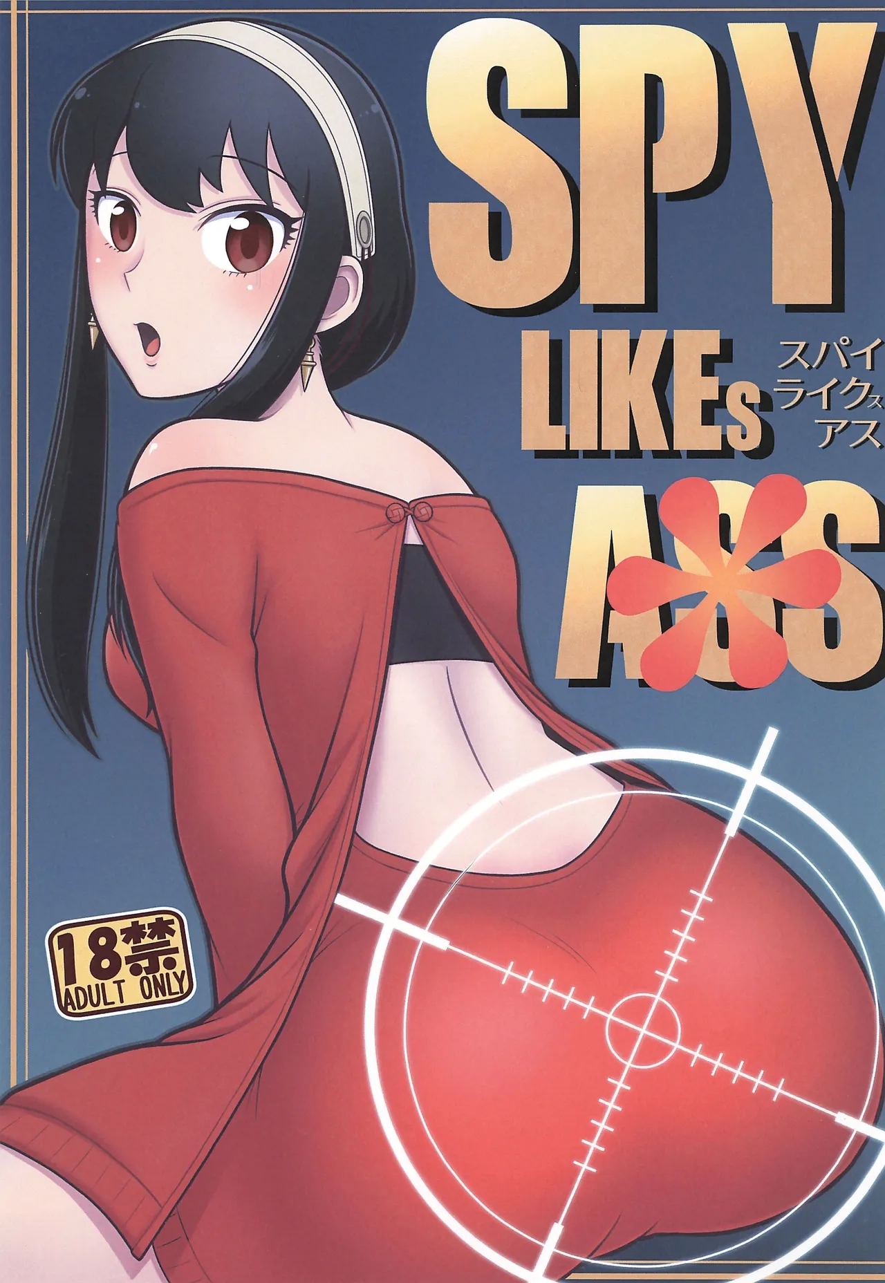 SPY LIKEs ASS - Page 1