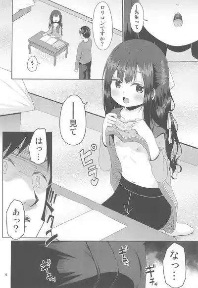 Mitame wa Seiso na Loli Bitch-chan 6
