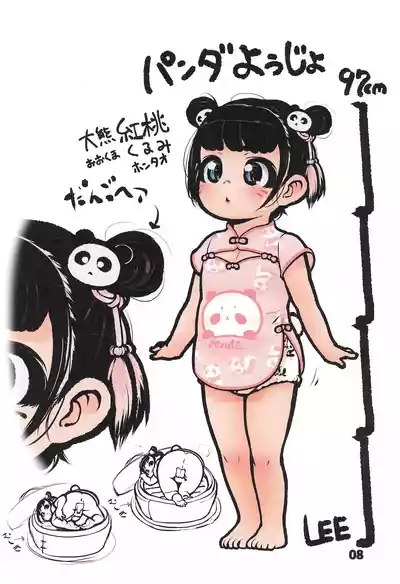 Kitsune to Tanuki wa Atatamaritai 2 10