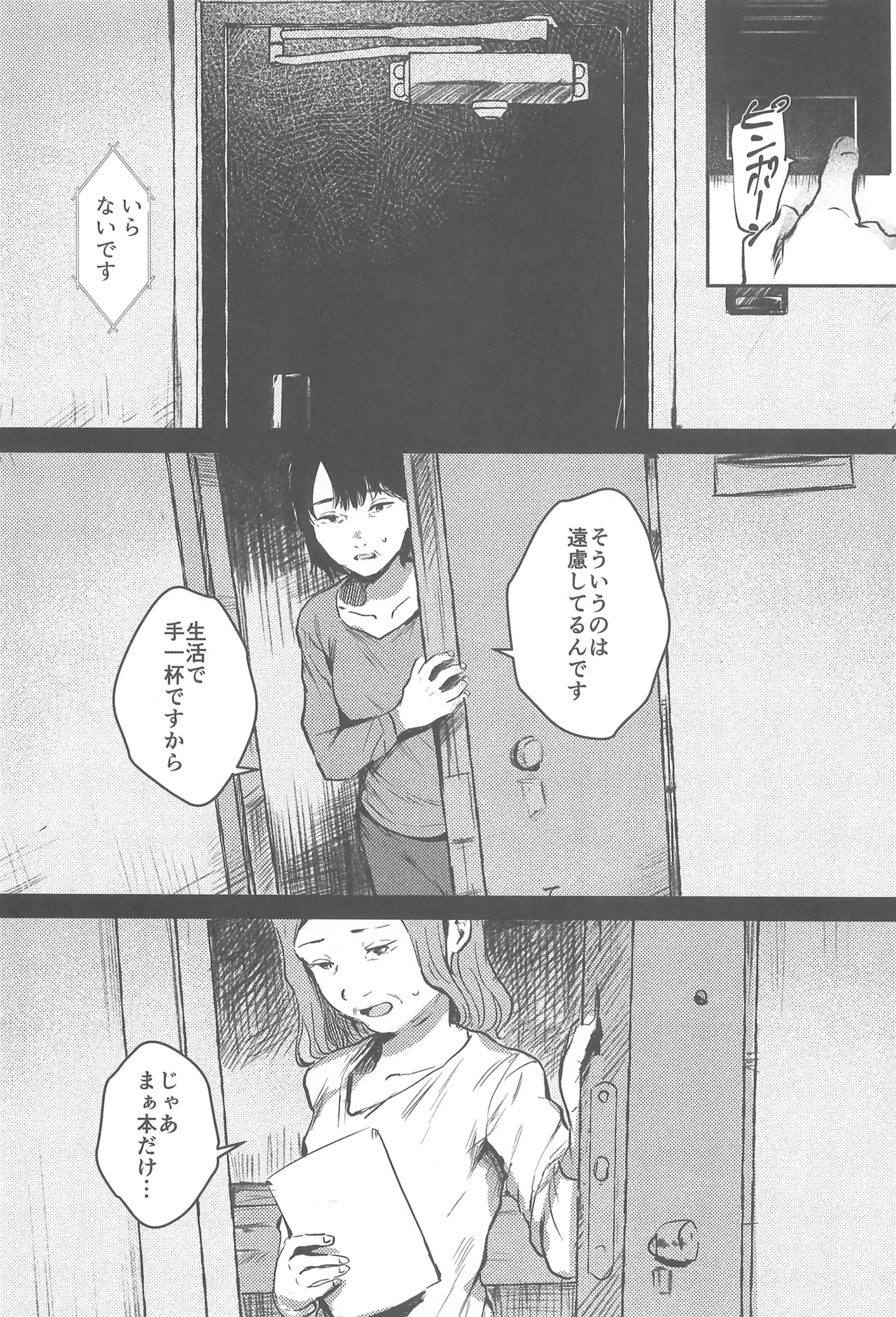 Bakarashii hodo Kiyoi Watashi - Page 3