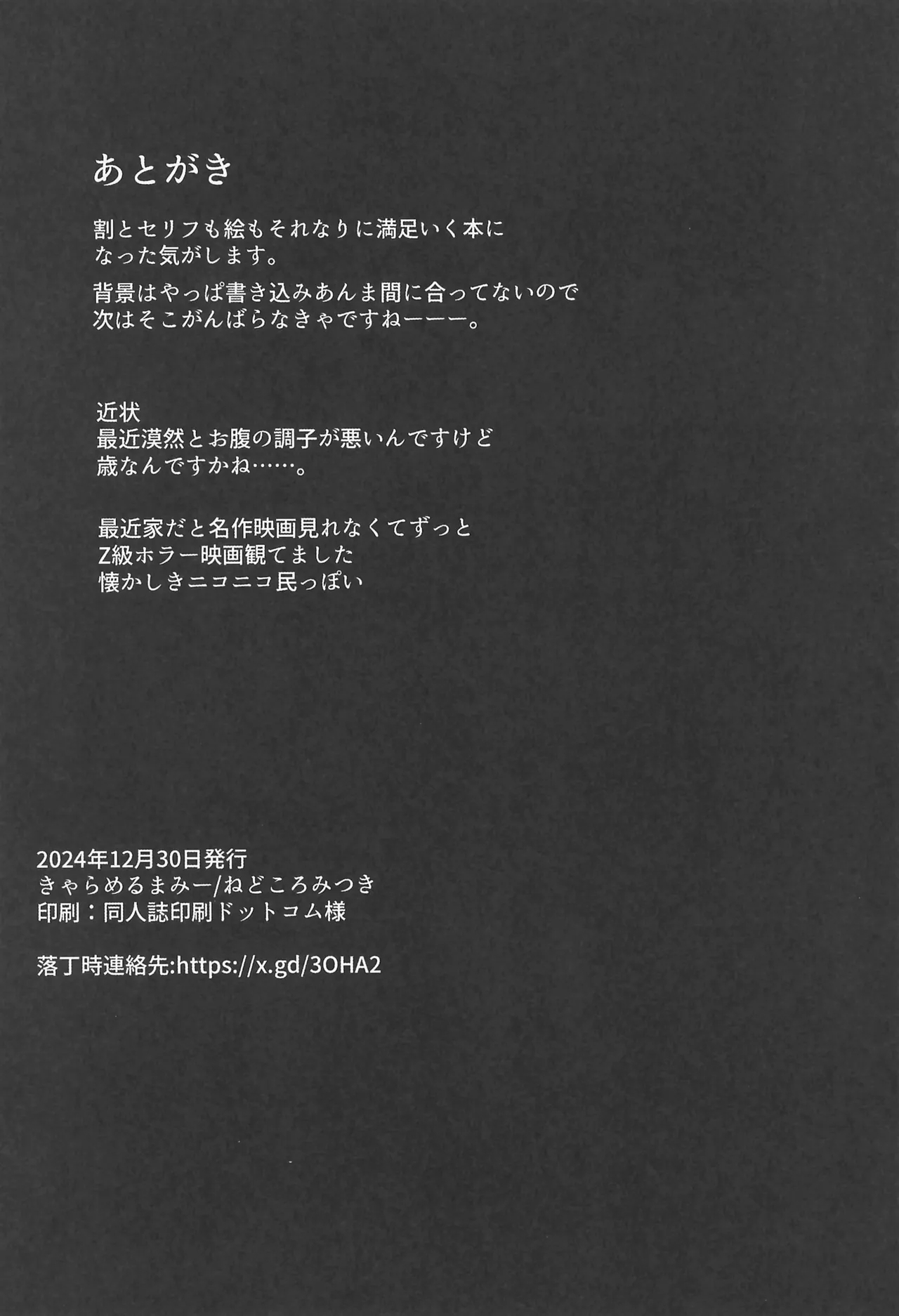 Bakarashii hodo Kiyoi Watashi - Page 38