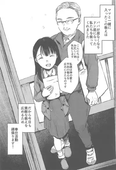 Bakarashii hodo Kiyoi Watashi 4