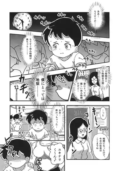 Yasumi Jikan wa Kocho-kocho Time 3