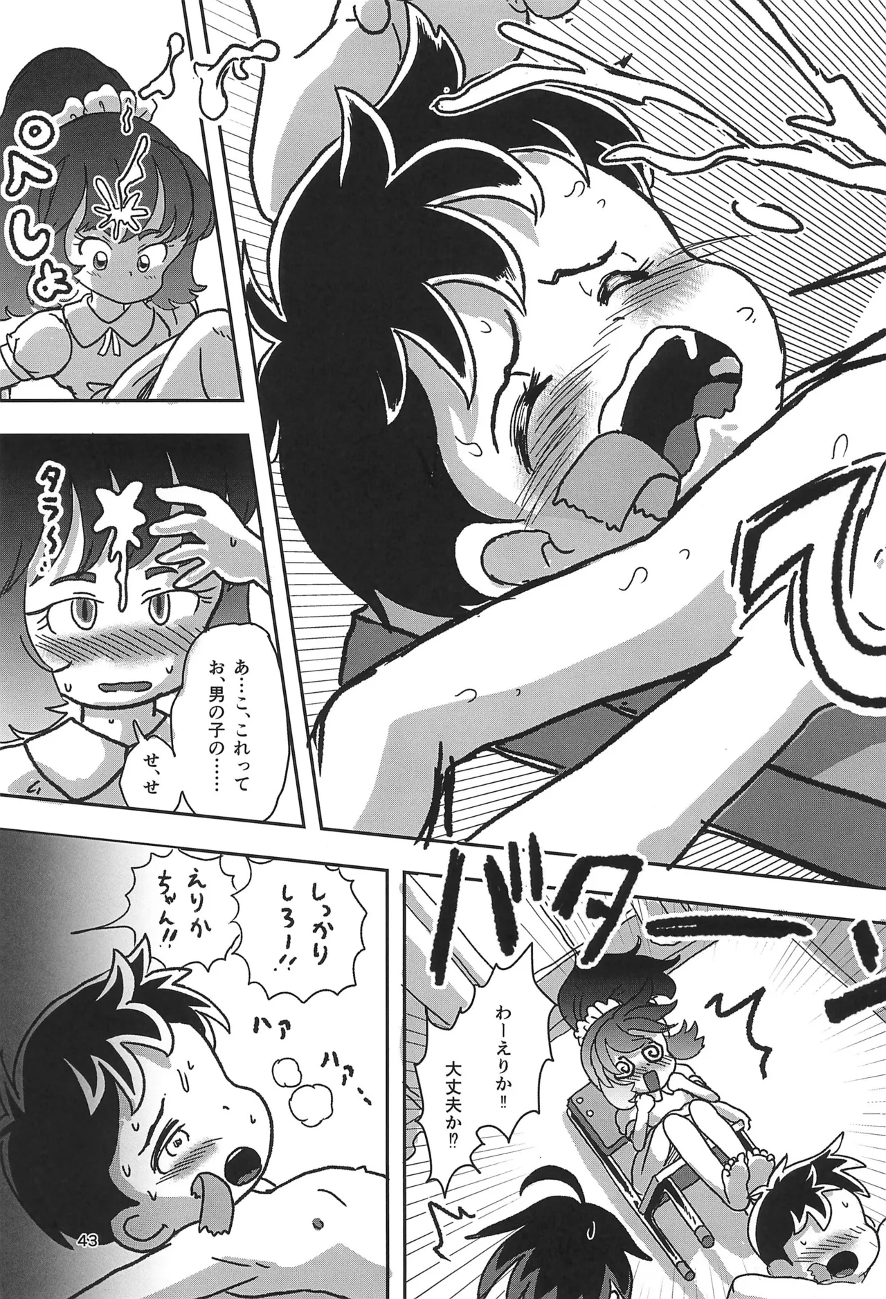 Yasumi Jikan wa Kocho-kocho Time - Page 43