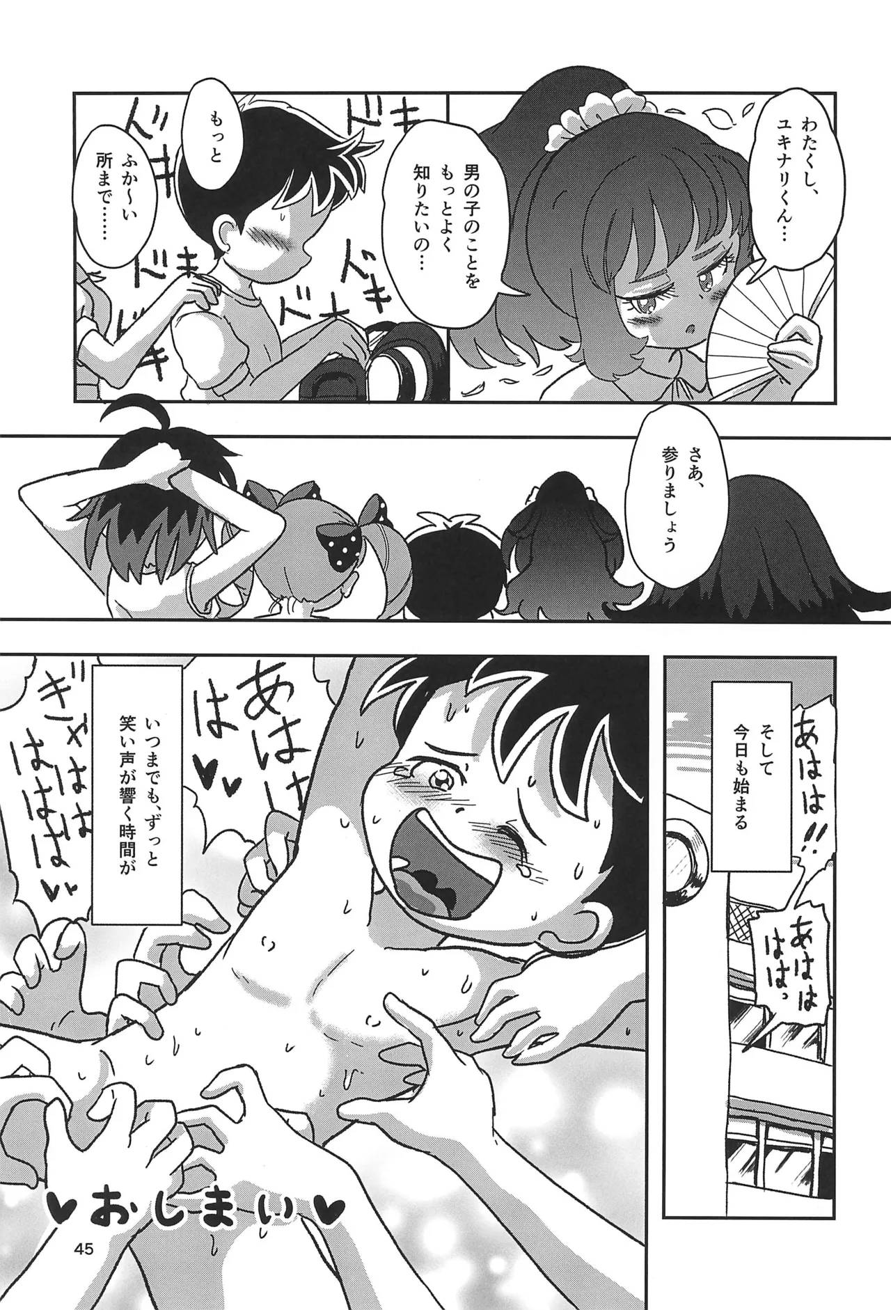 Yasumi Jikan wa Kocho-kocho Time - Page 45