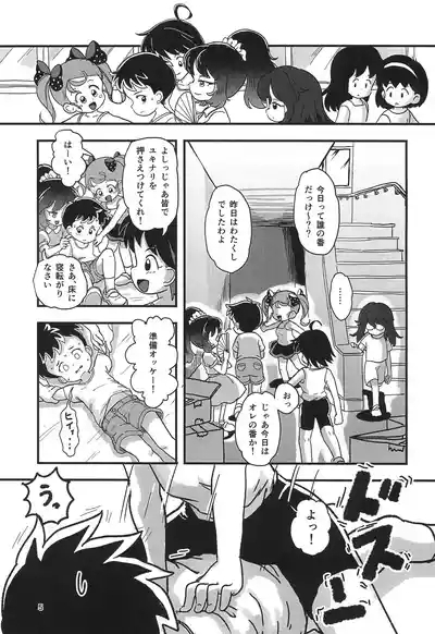 Yasumi Jikan wa Kocho-kocho Time 5