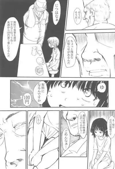 Joshi Shougakusei Gentei Eroi Ura Menu ga aru Shokudou 5