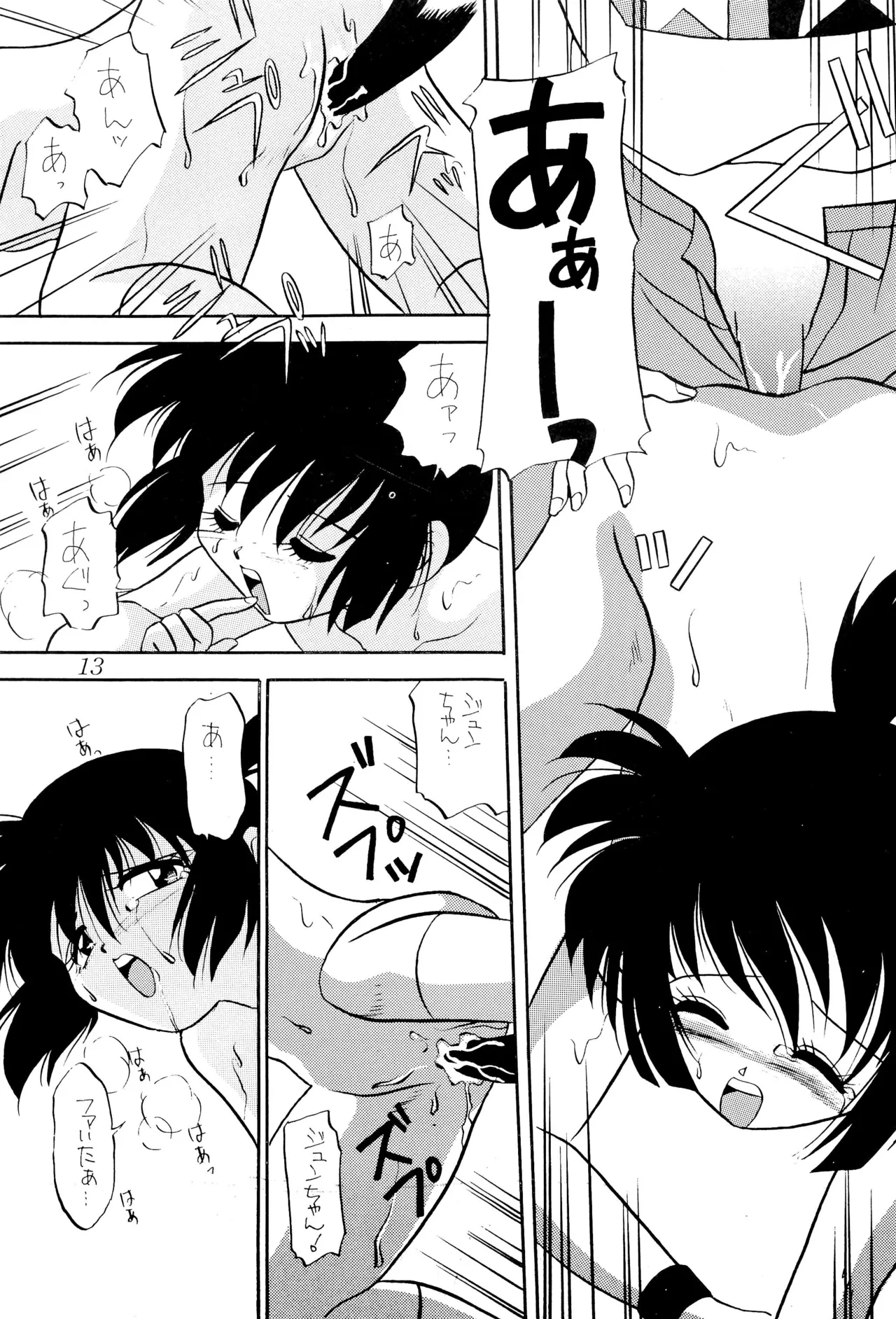 Let’s Go Jun-chan!! 14
