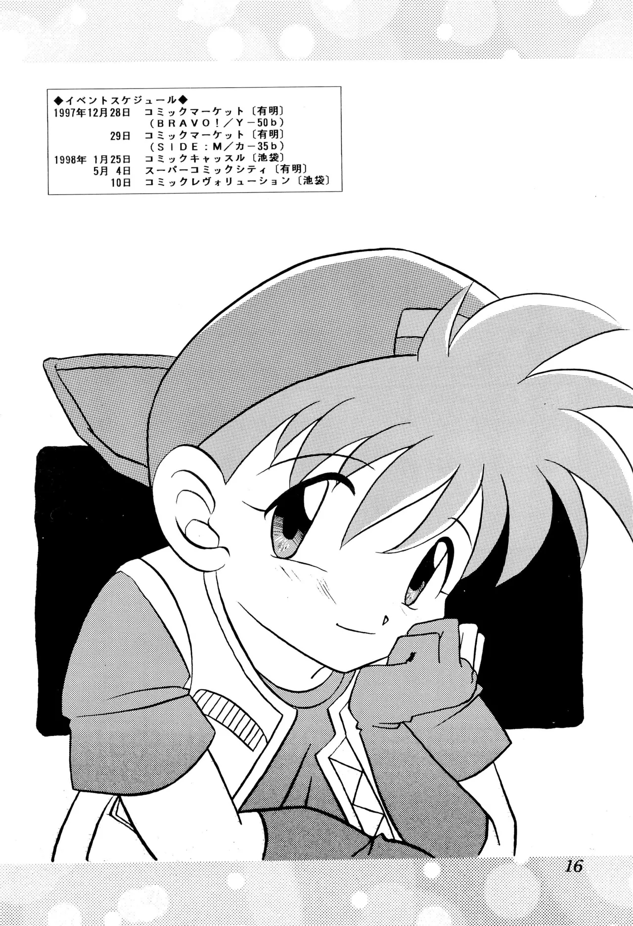 Let’s Go Jun-chan!! 17