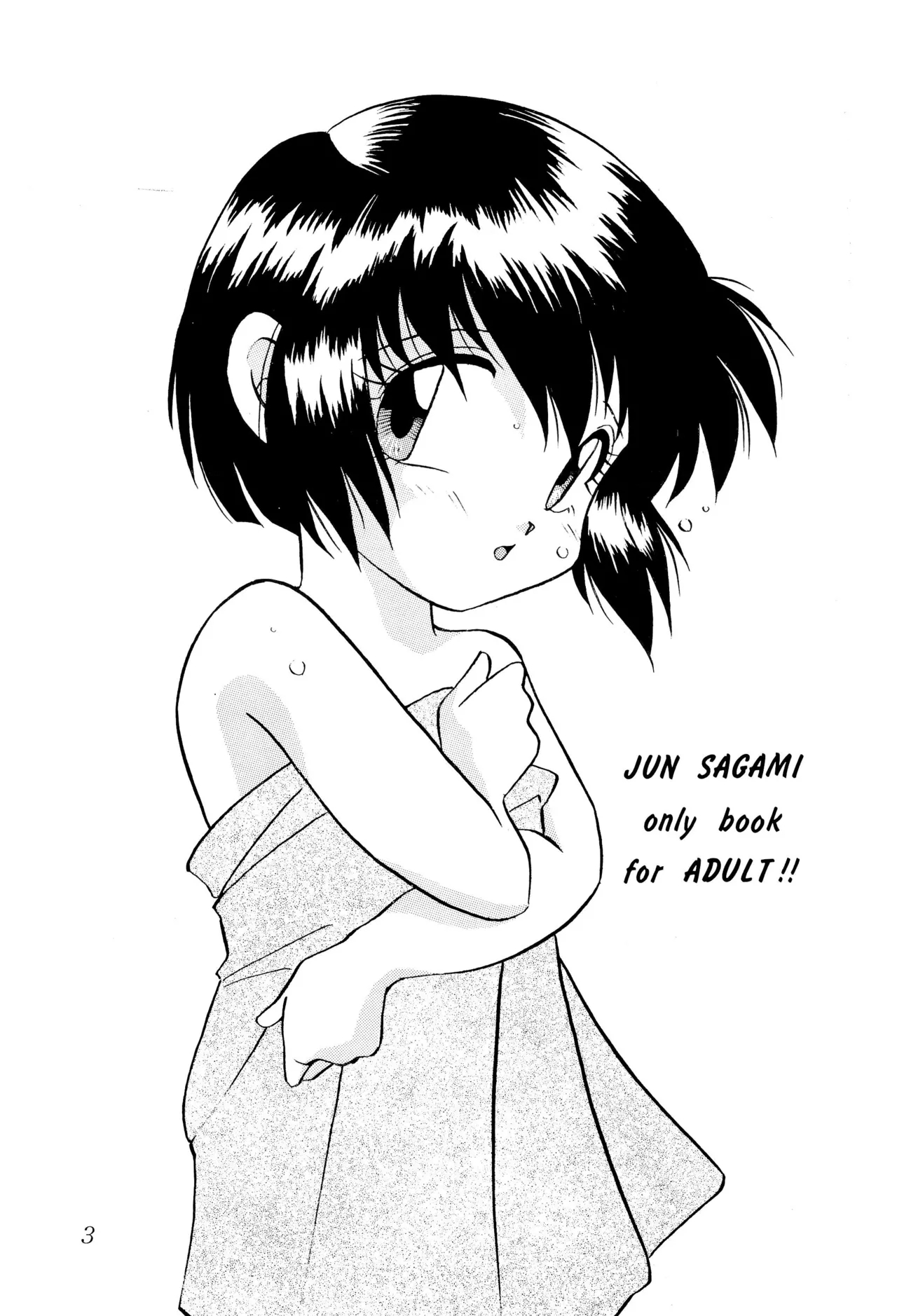 Let’s Go Jun-chan!! 4
