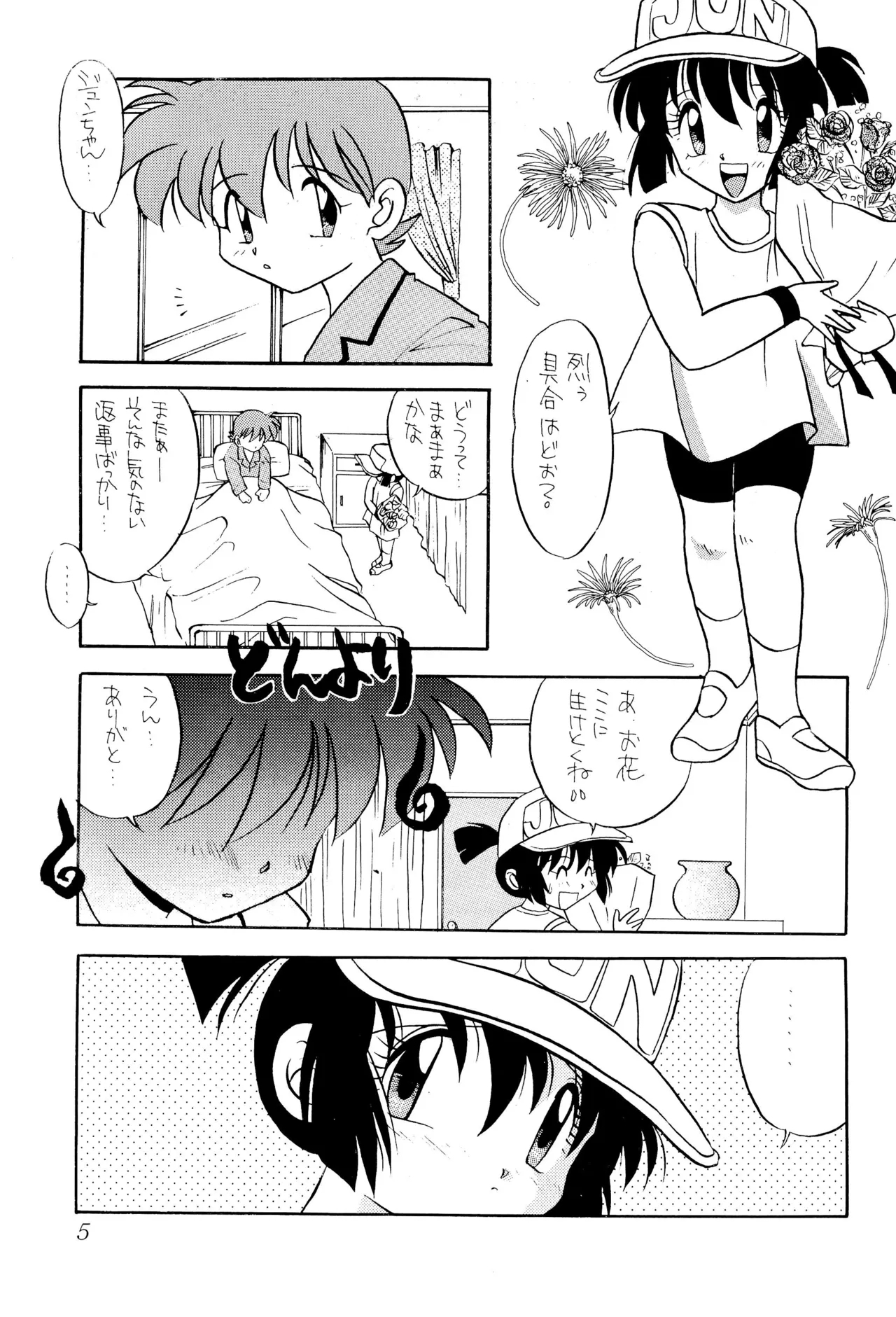 Let’s Go Jun-chan!! 6