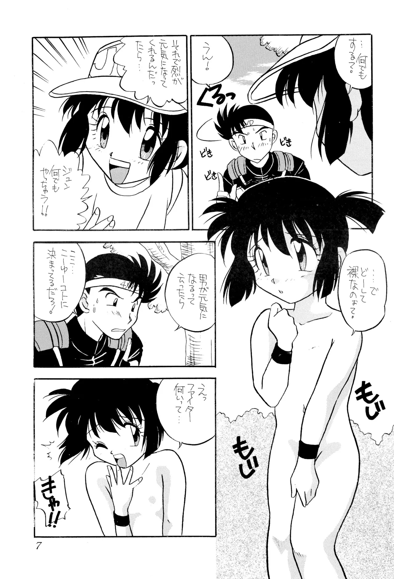 Let’s Go Jun-chan!! 8