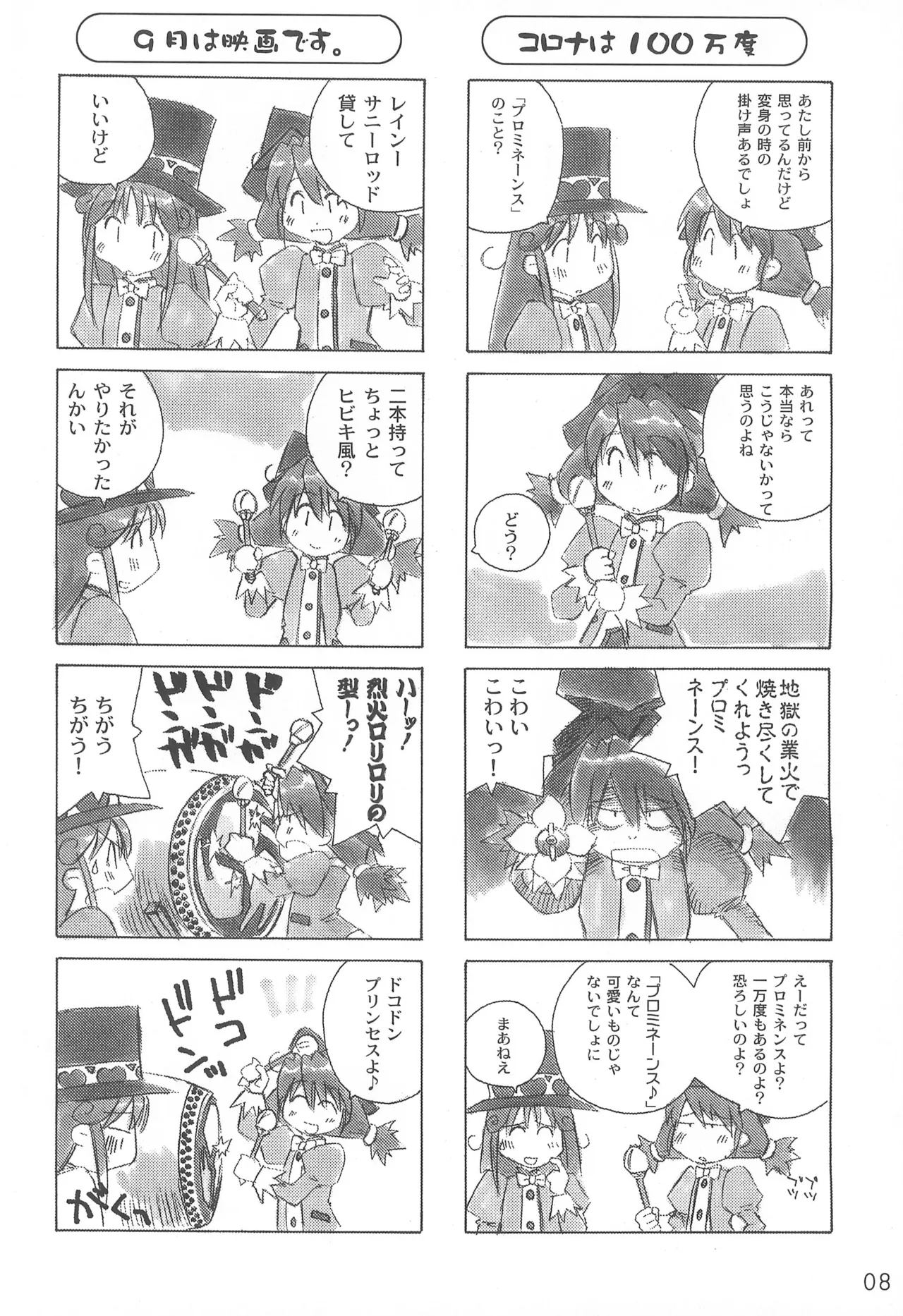 Konnichiwa Ogenki desu ka? Futago Hime to Sono ta Yotozu-bon - Page 10
