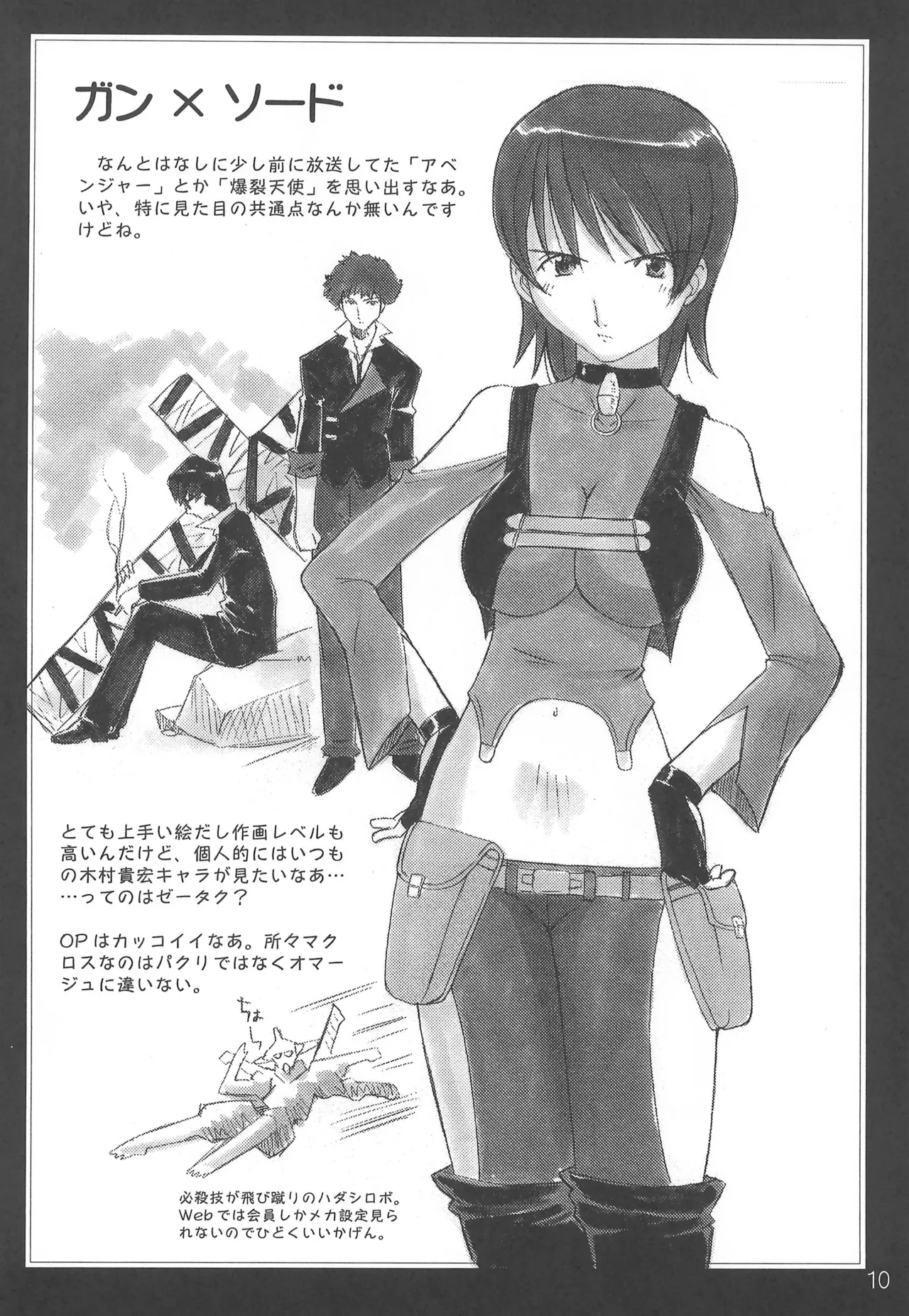 Konnichiwa Ogenki desu ka? Futago Hime to Sono ta Yotozu-bon - Page 12