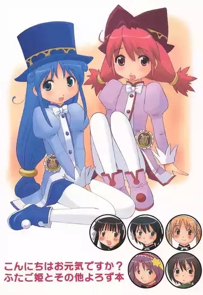 Konnichiwa Ogenki desu ka? Futago Hime to Sono ta Yotozu-bon 1