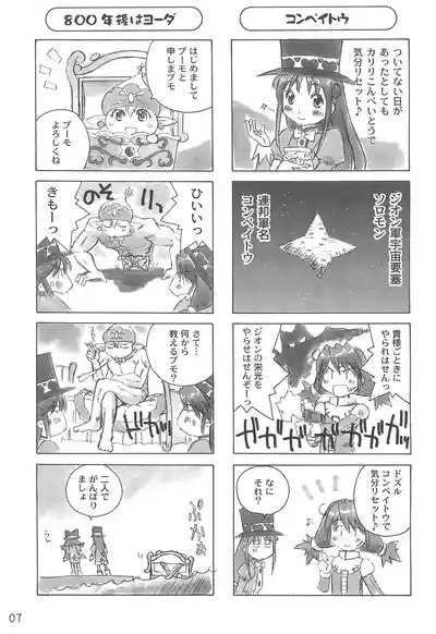 Konnichiwa Ogenki desu ka? Futago Hime to Sono ta Yotozu-bon 9