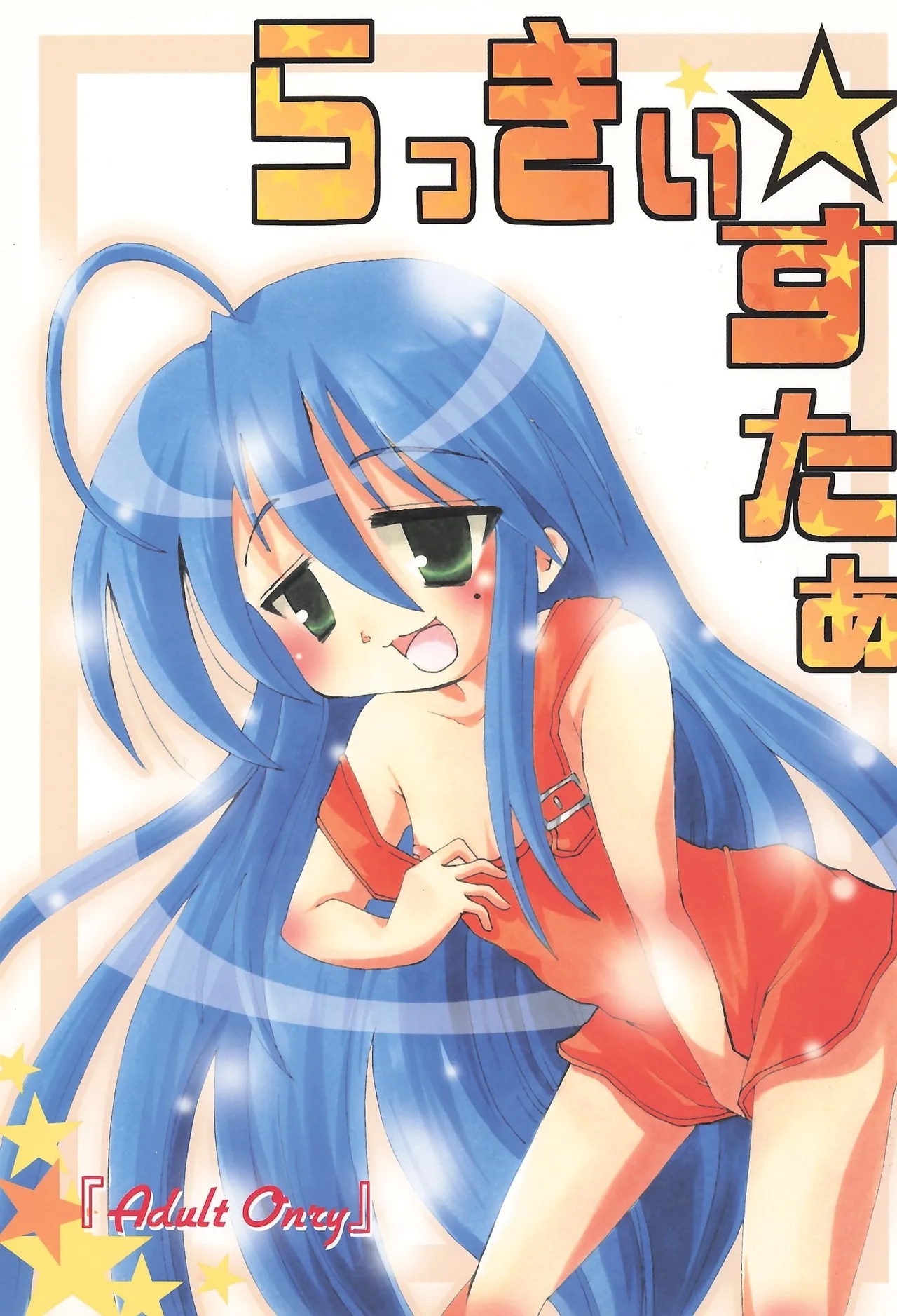 Lucky Star 0