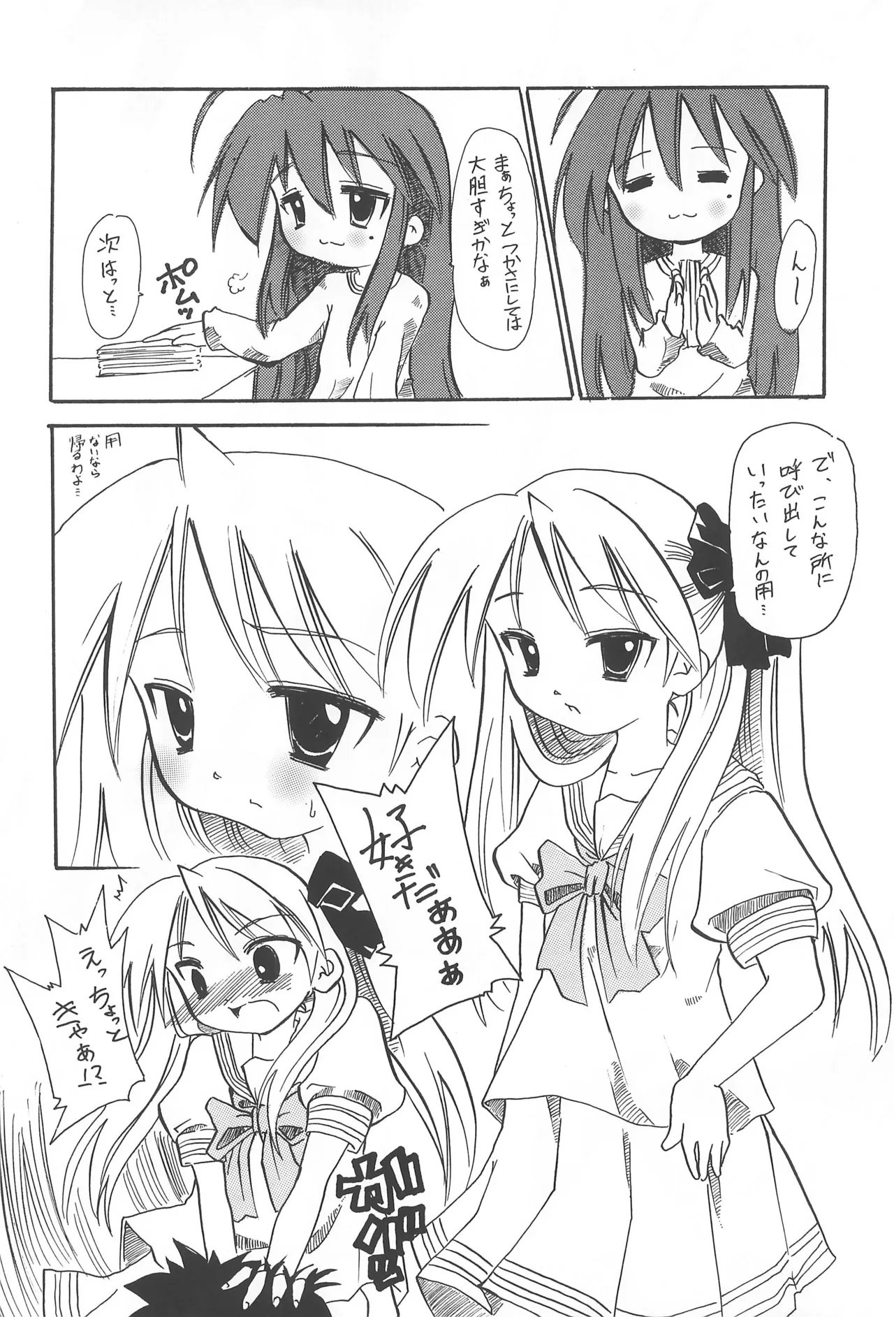 Lucky Star 9