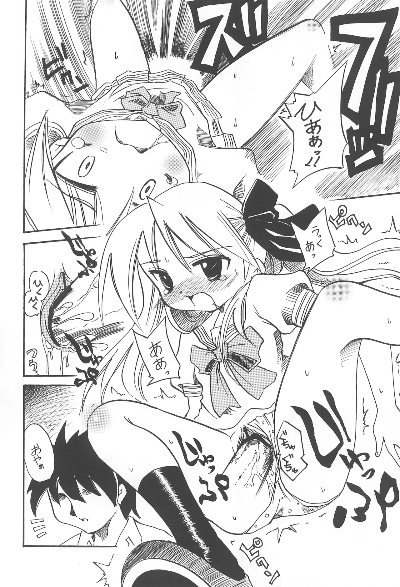 Lucky Star 11