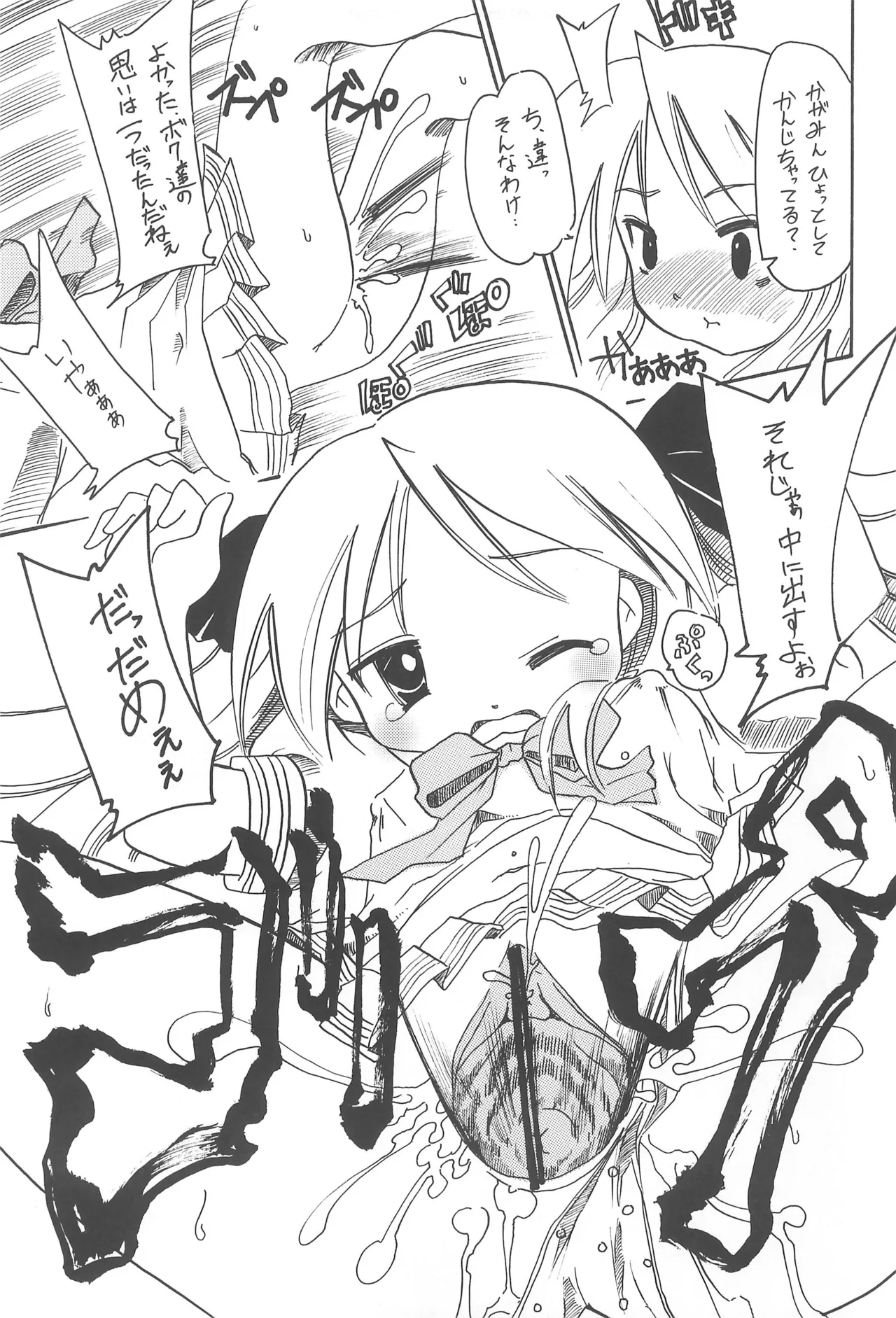 Lucky Star 12