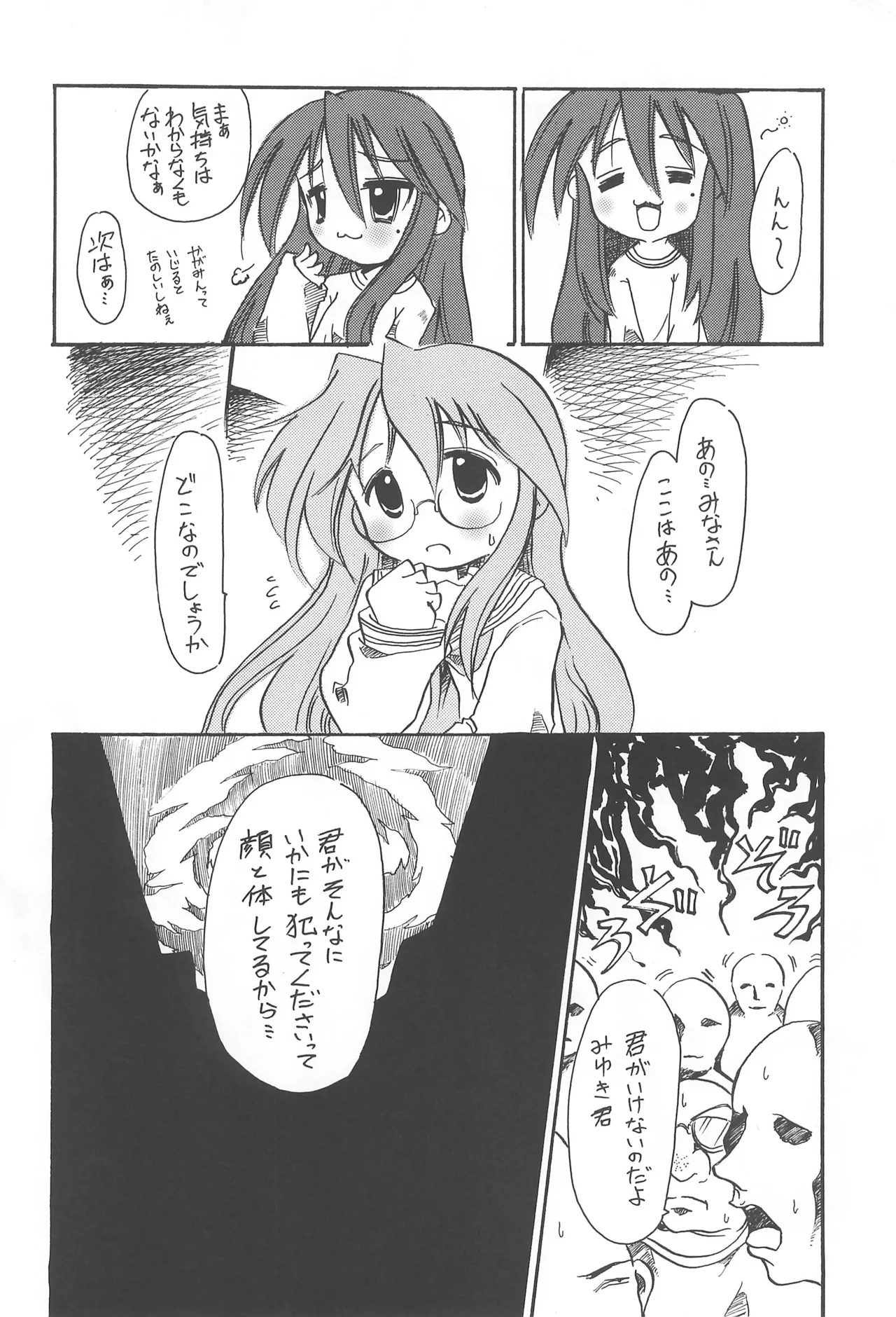 Lucky Star 13