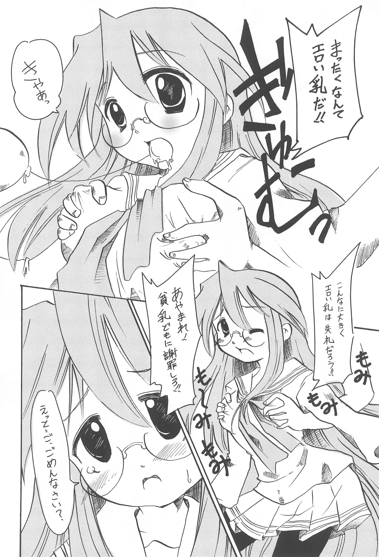 Lucky Star 15