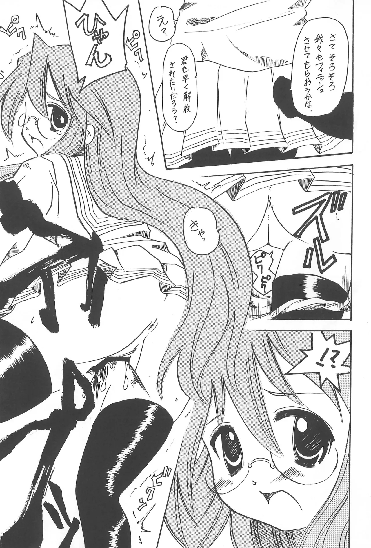 Lucky Star 16