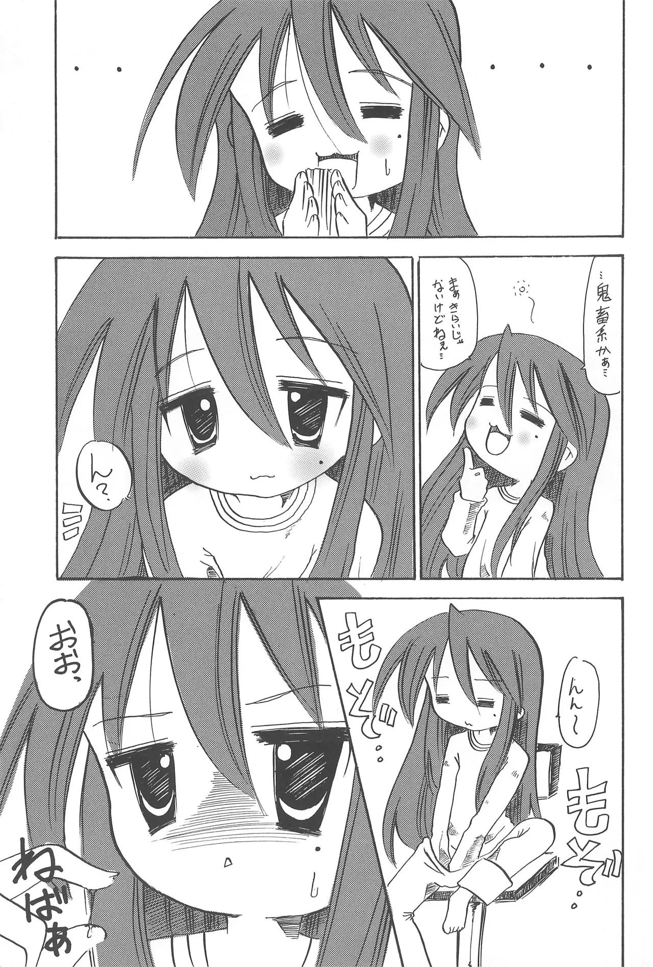 Lucky Star 18