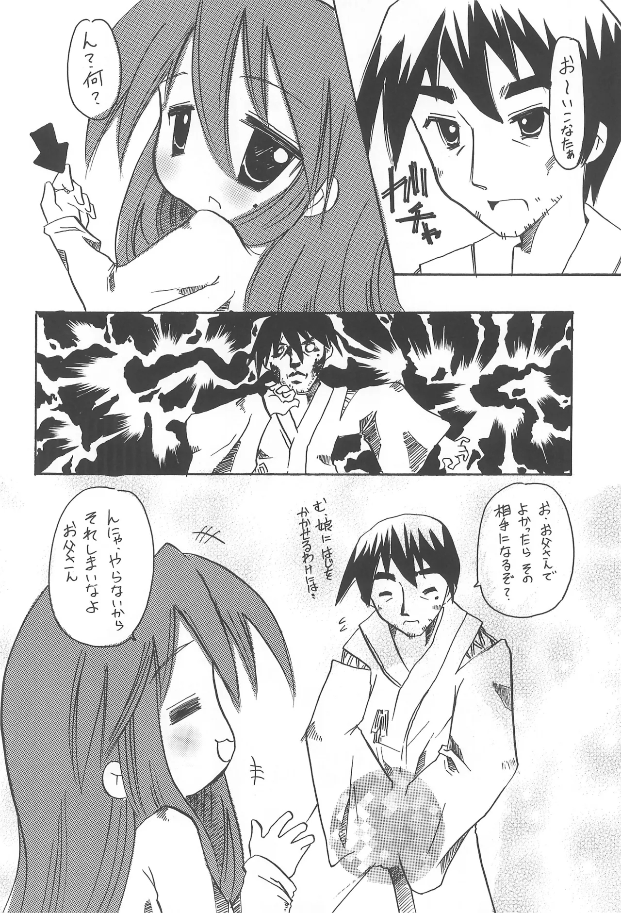 Lucky Star 19