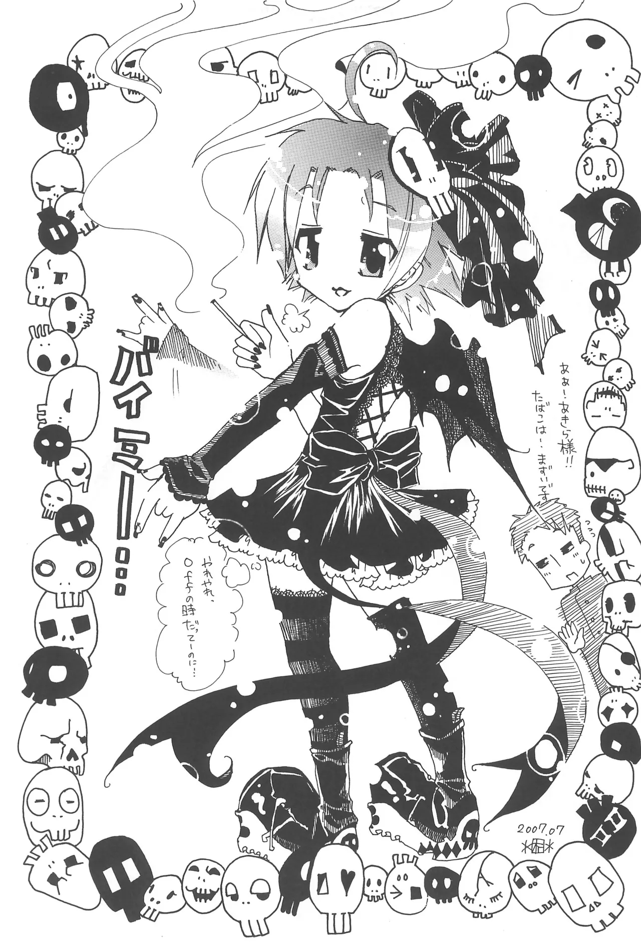 Lucky Star 20