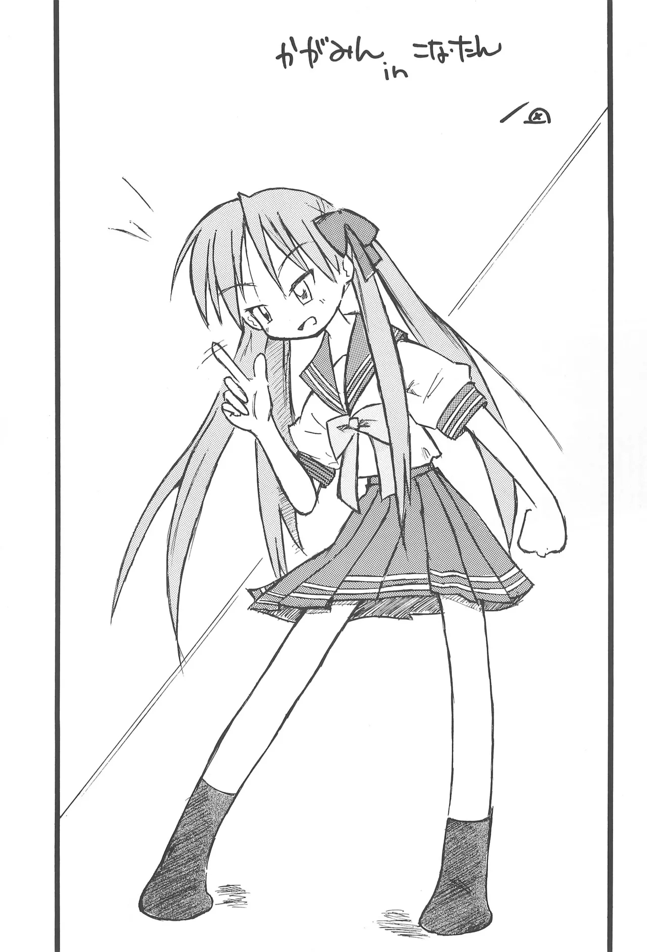 Lucky Star 22