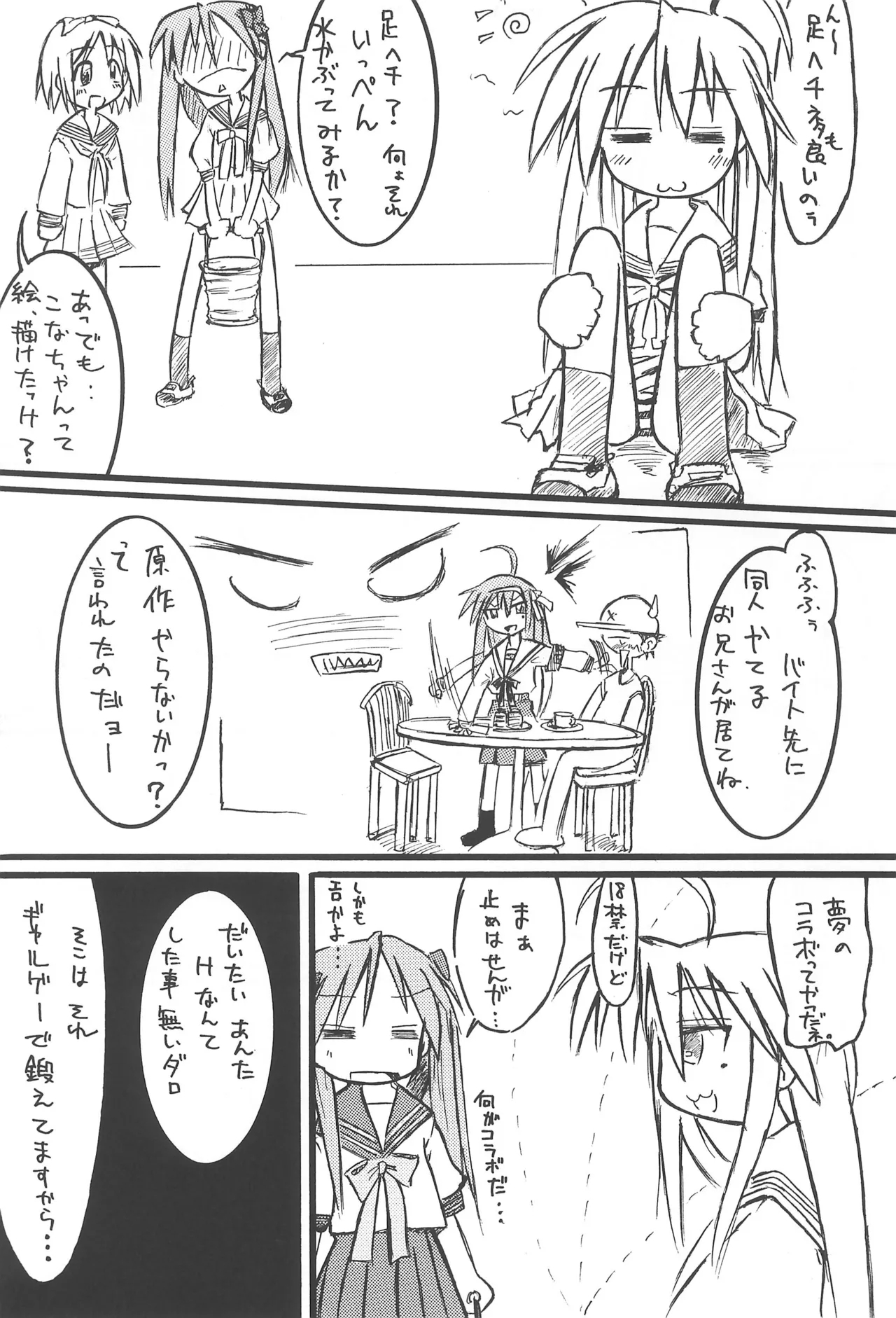 Lucky Star 24