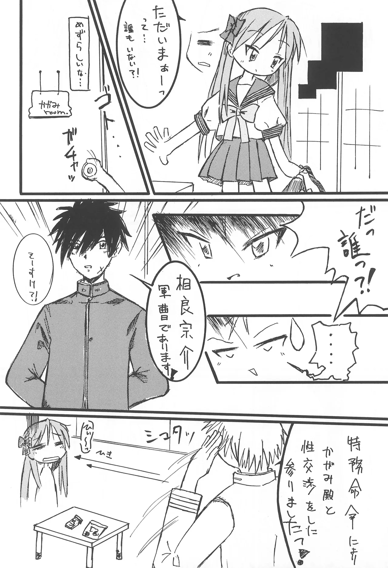 Lucky Star 25