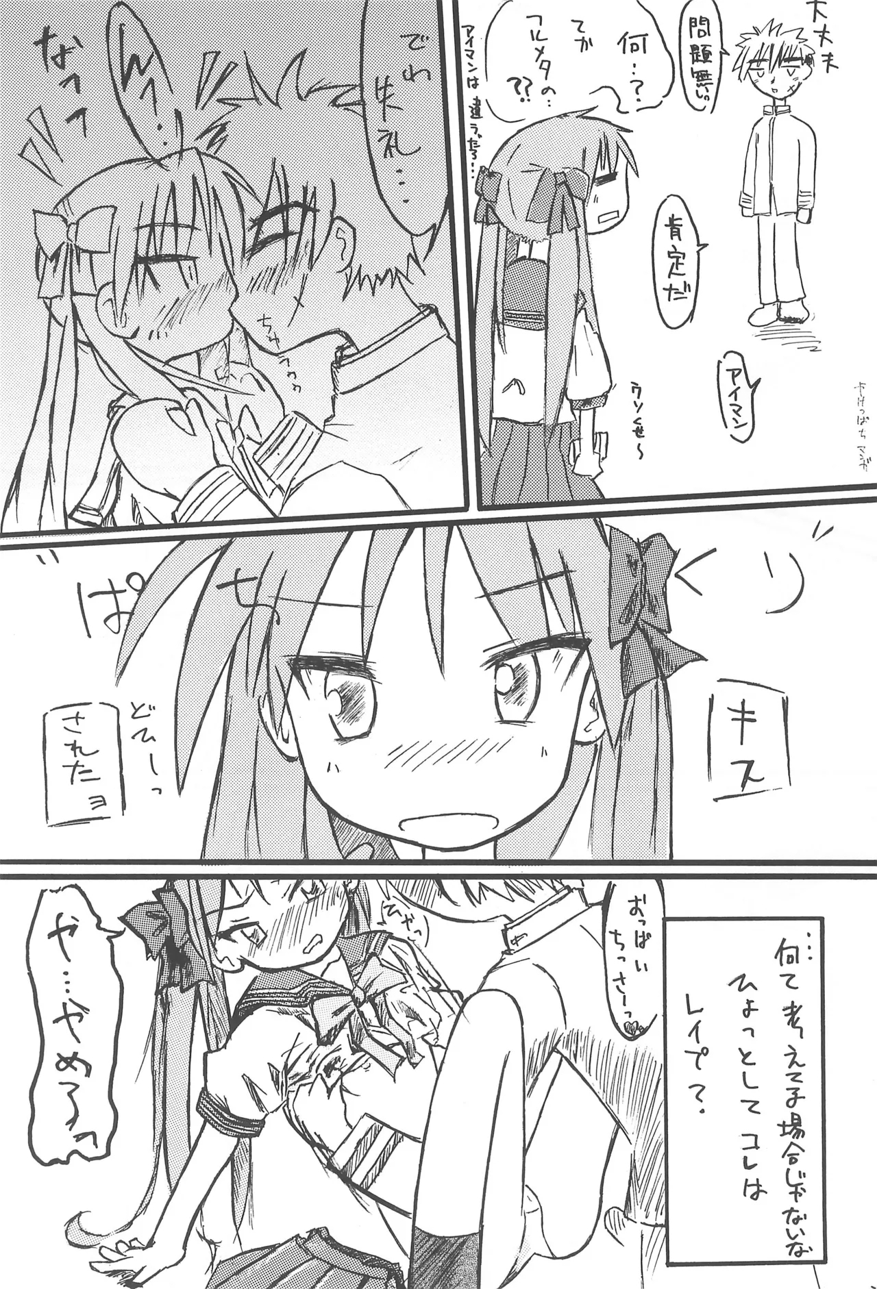 Lucky Star 26