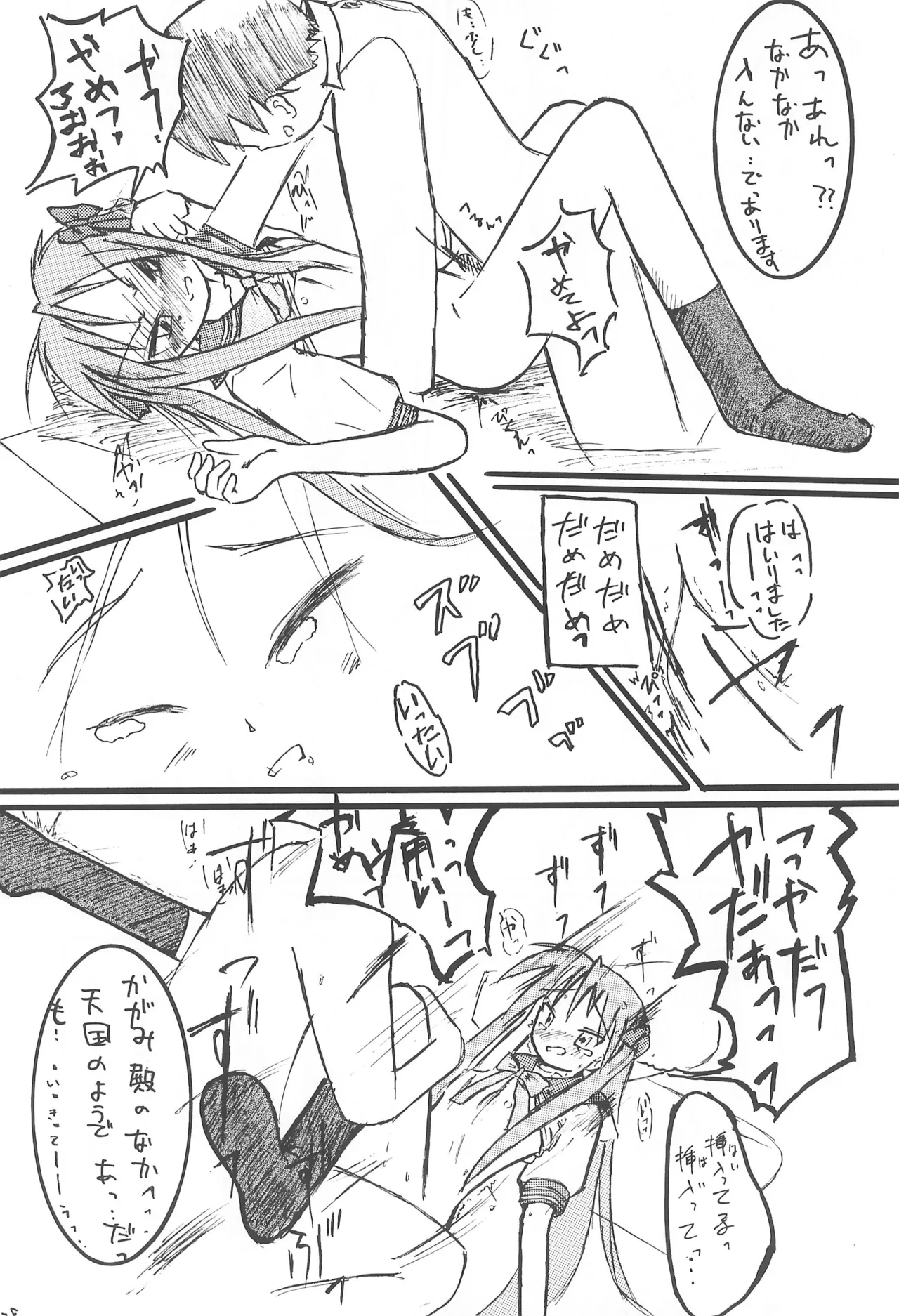 Lucky Star 27