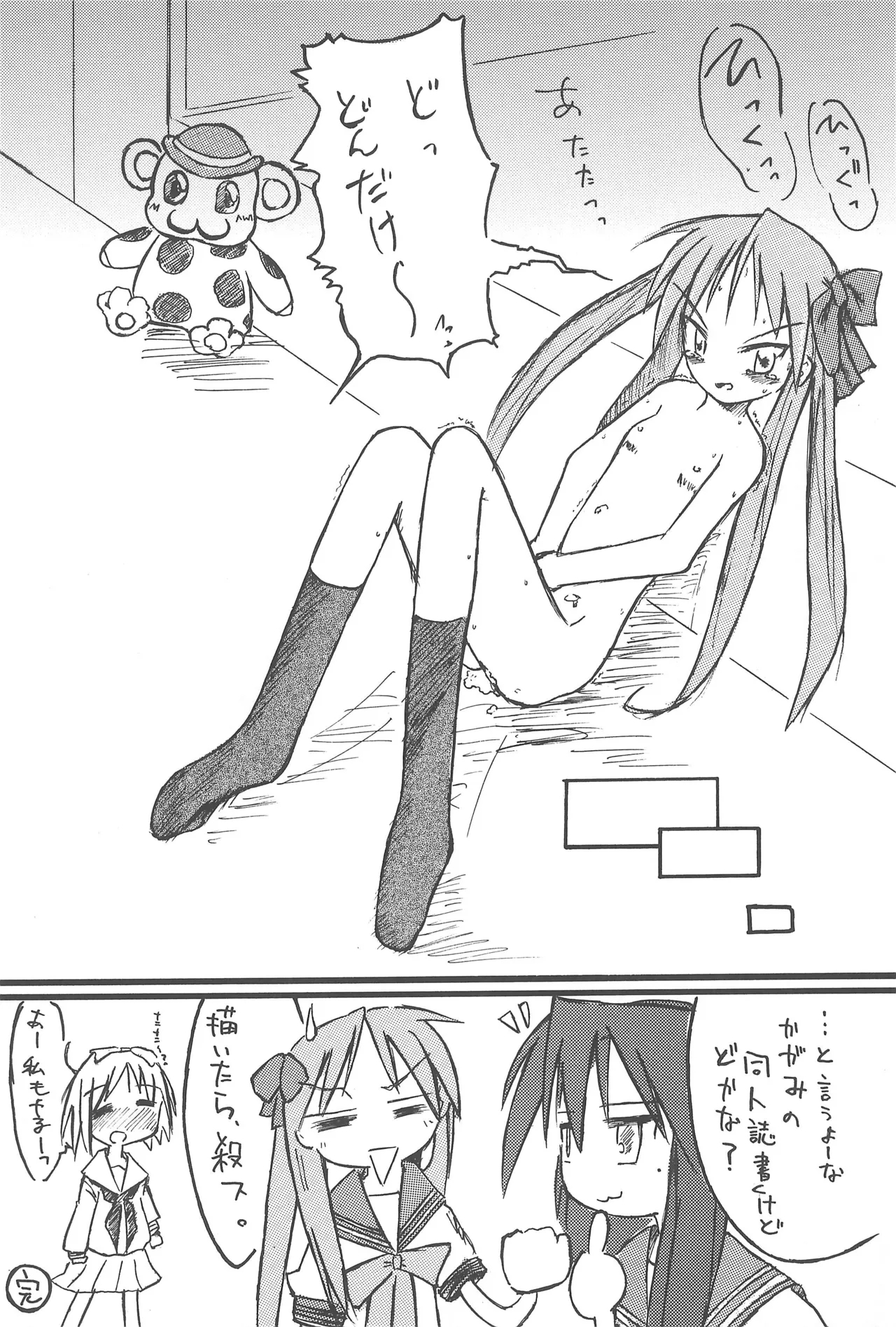 Lucky Star 30