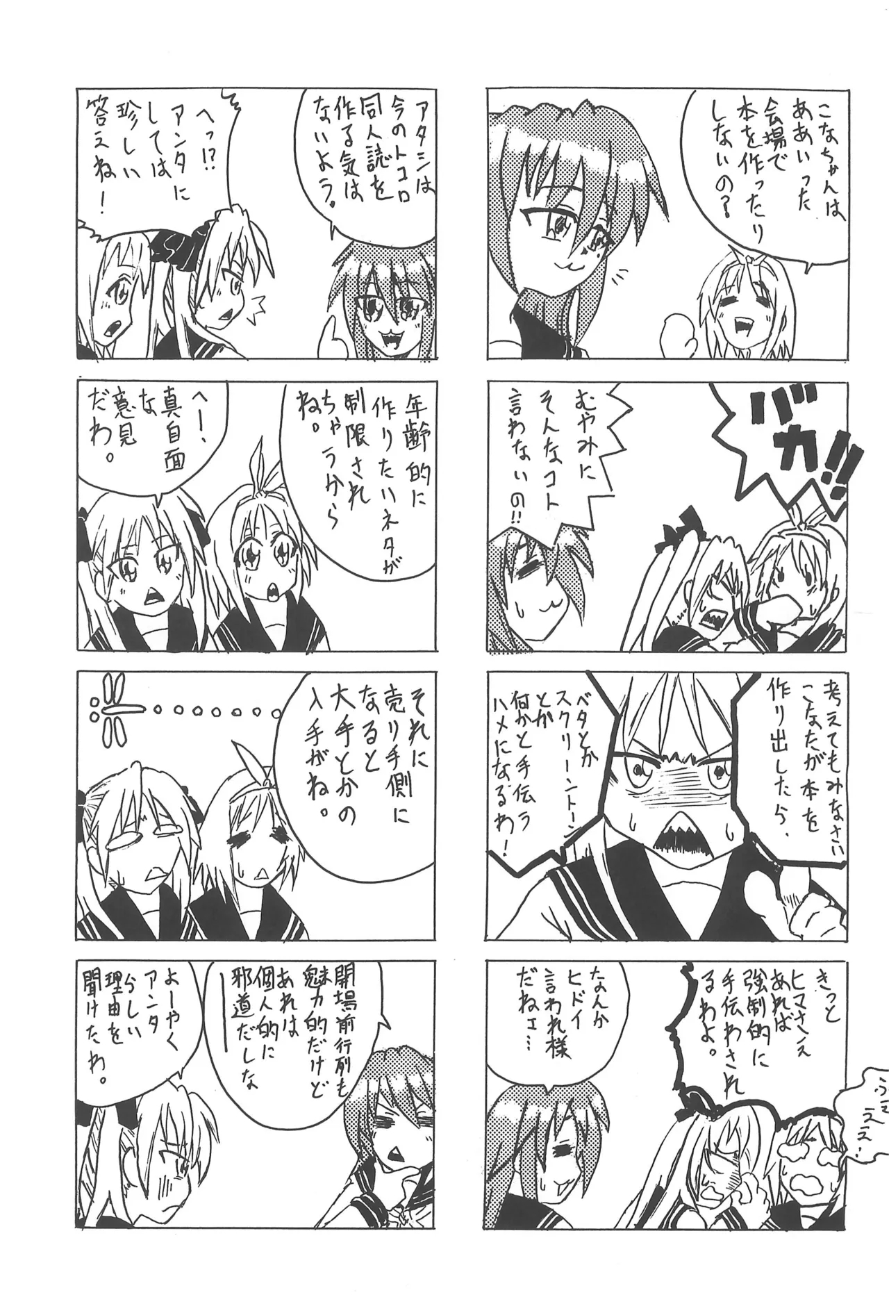 Lucky Star 32