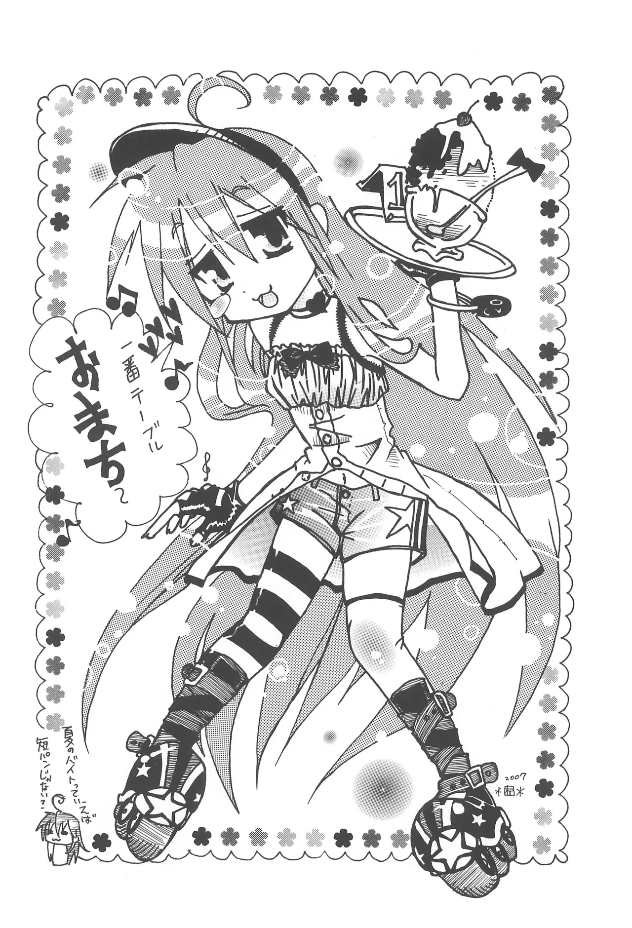Lucky Star 35