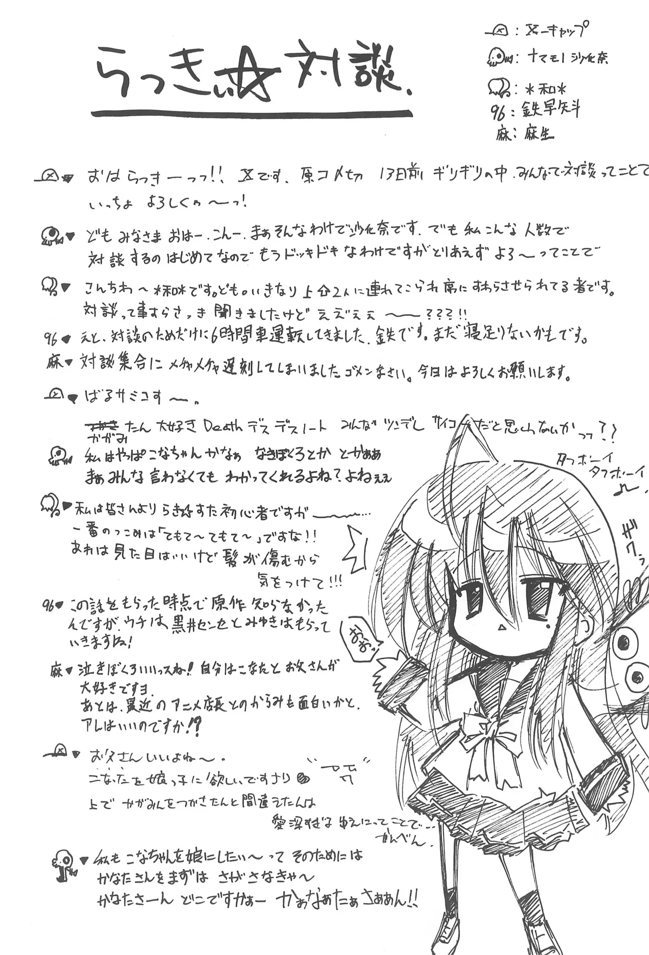 Lucky Star 36