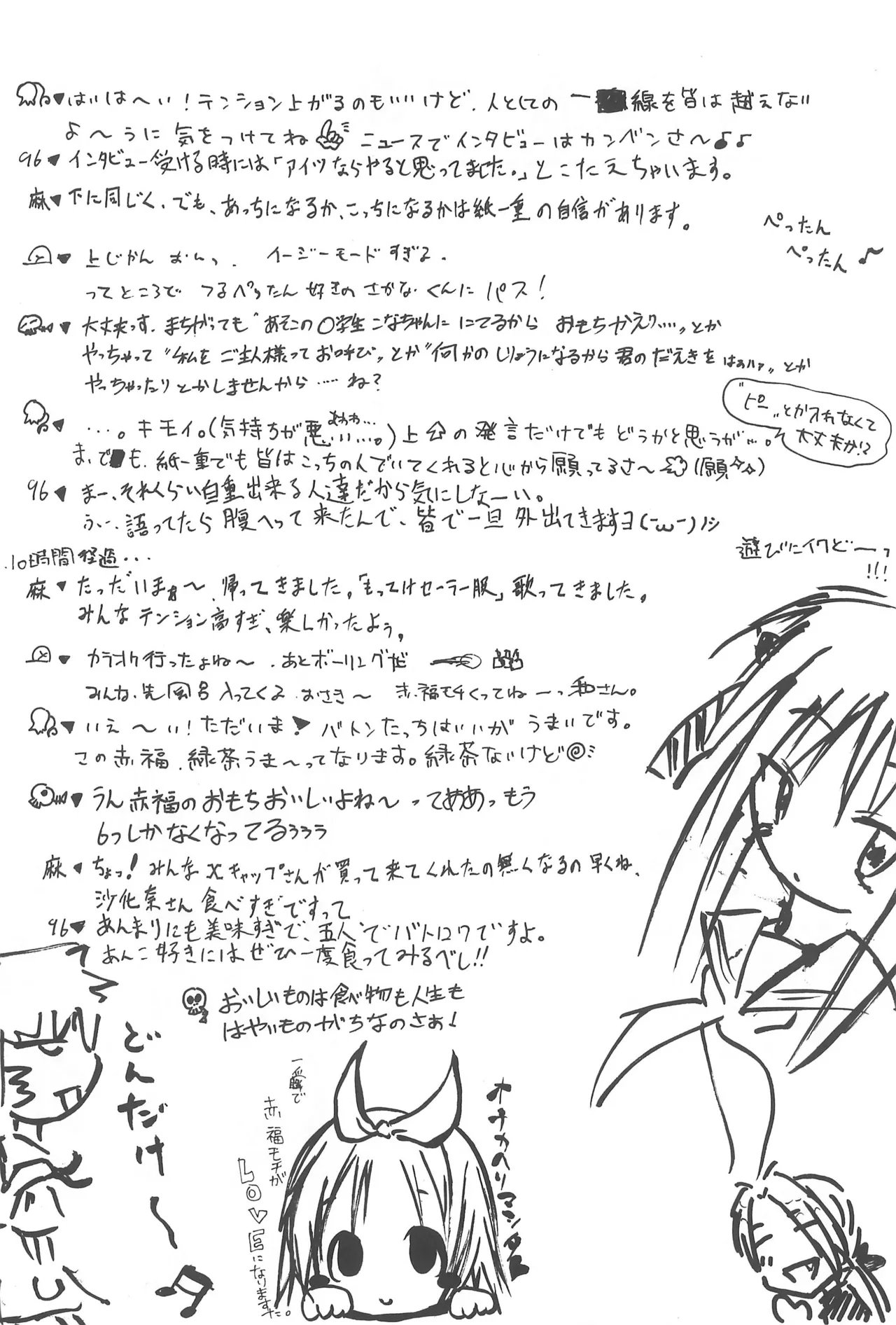 Lucky Star 37