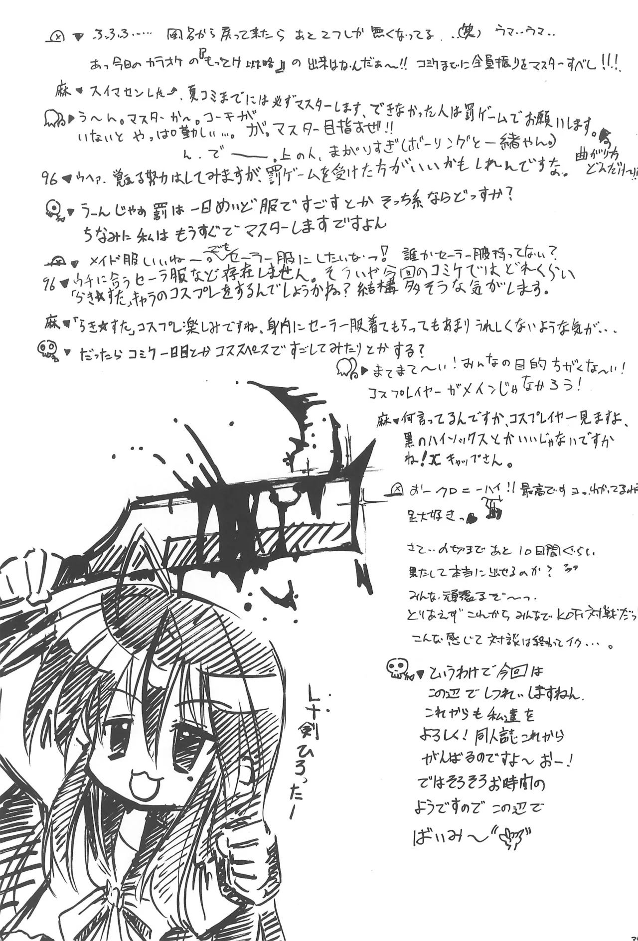 Lucky Star 38