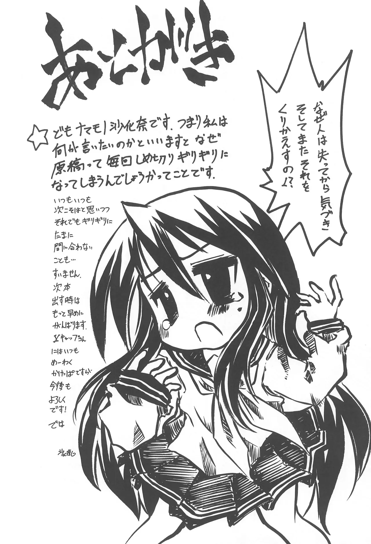 Lucky Star 39