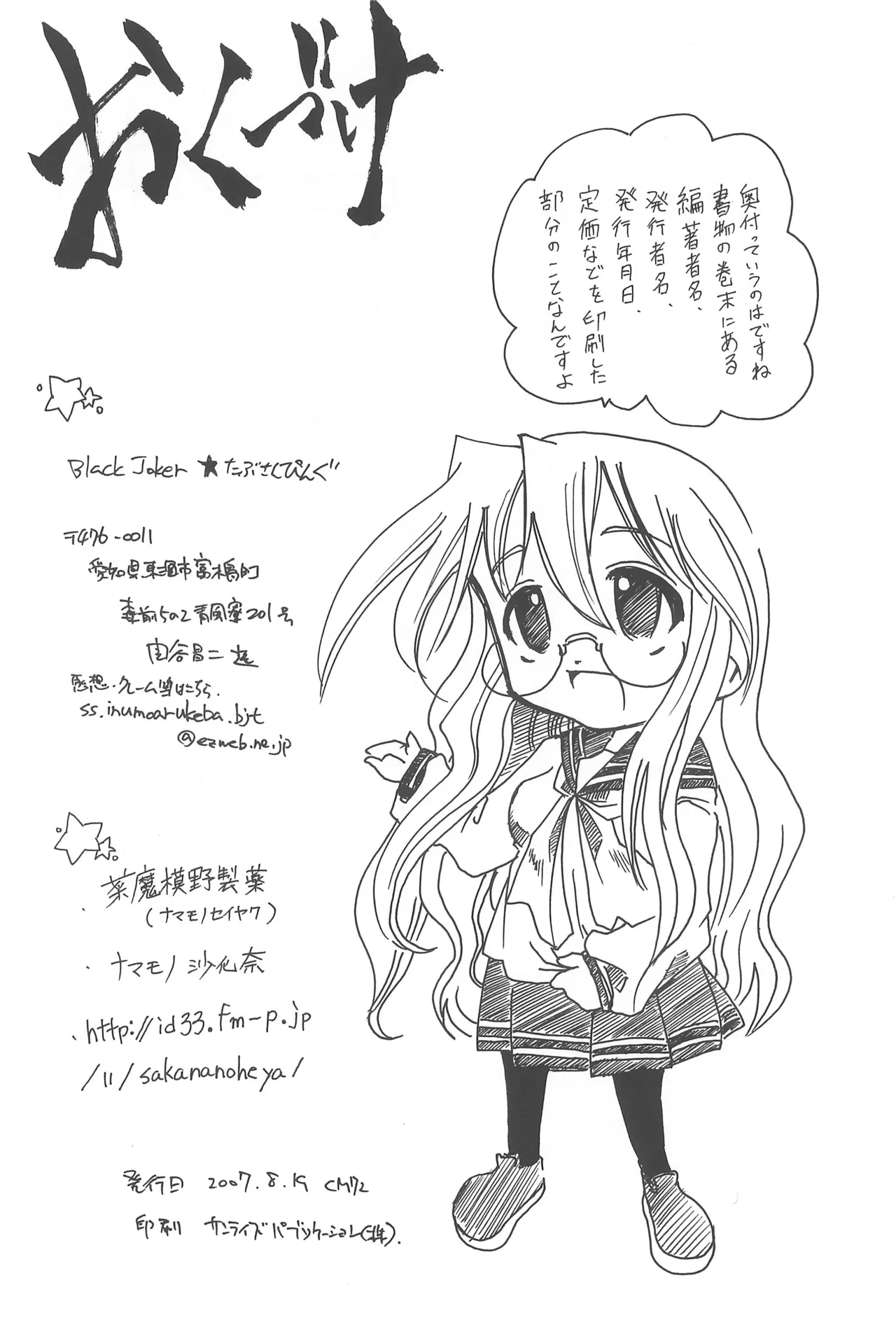 Lucky Star 41