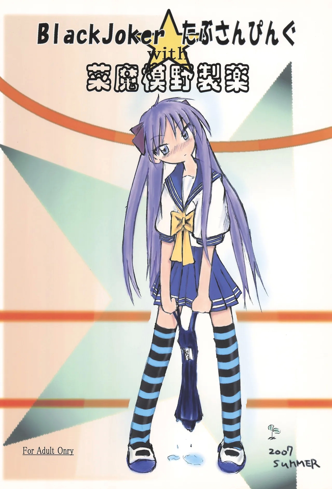 Lucky Star 43