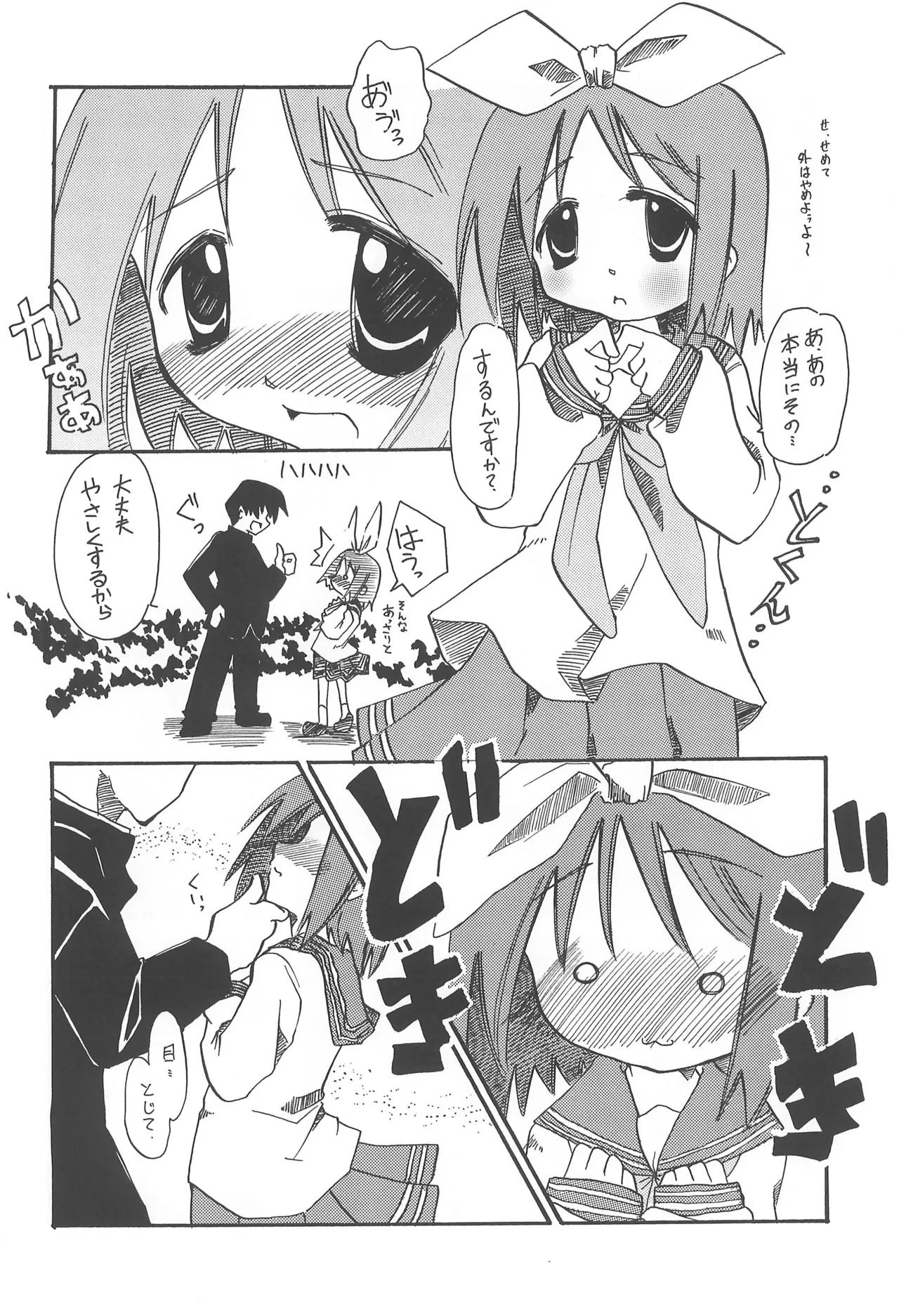 Lucky Star 5