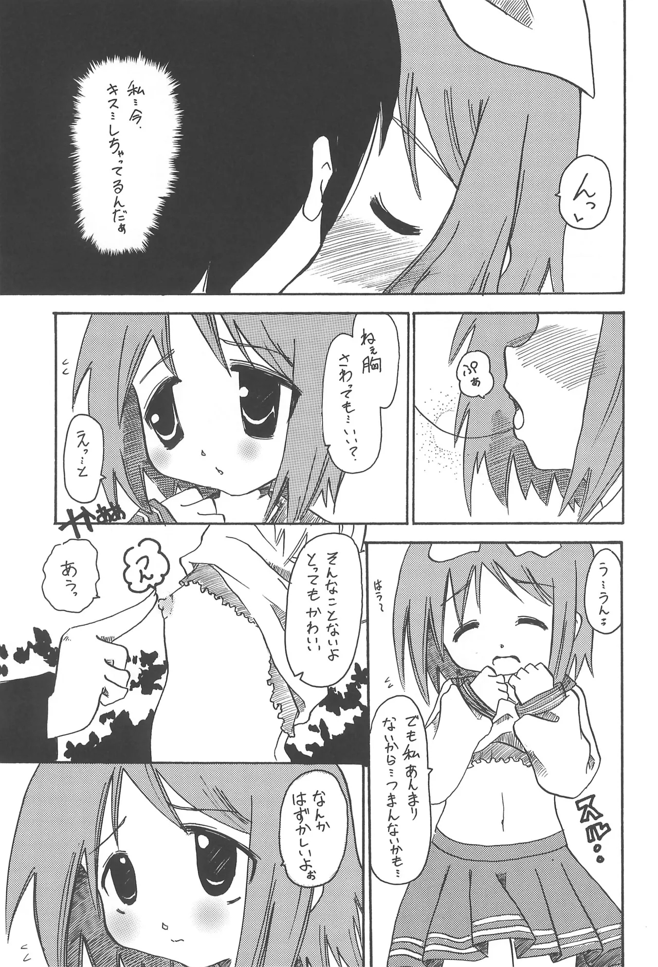 Lucky Star 6