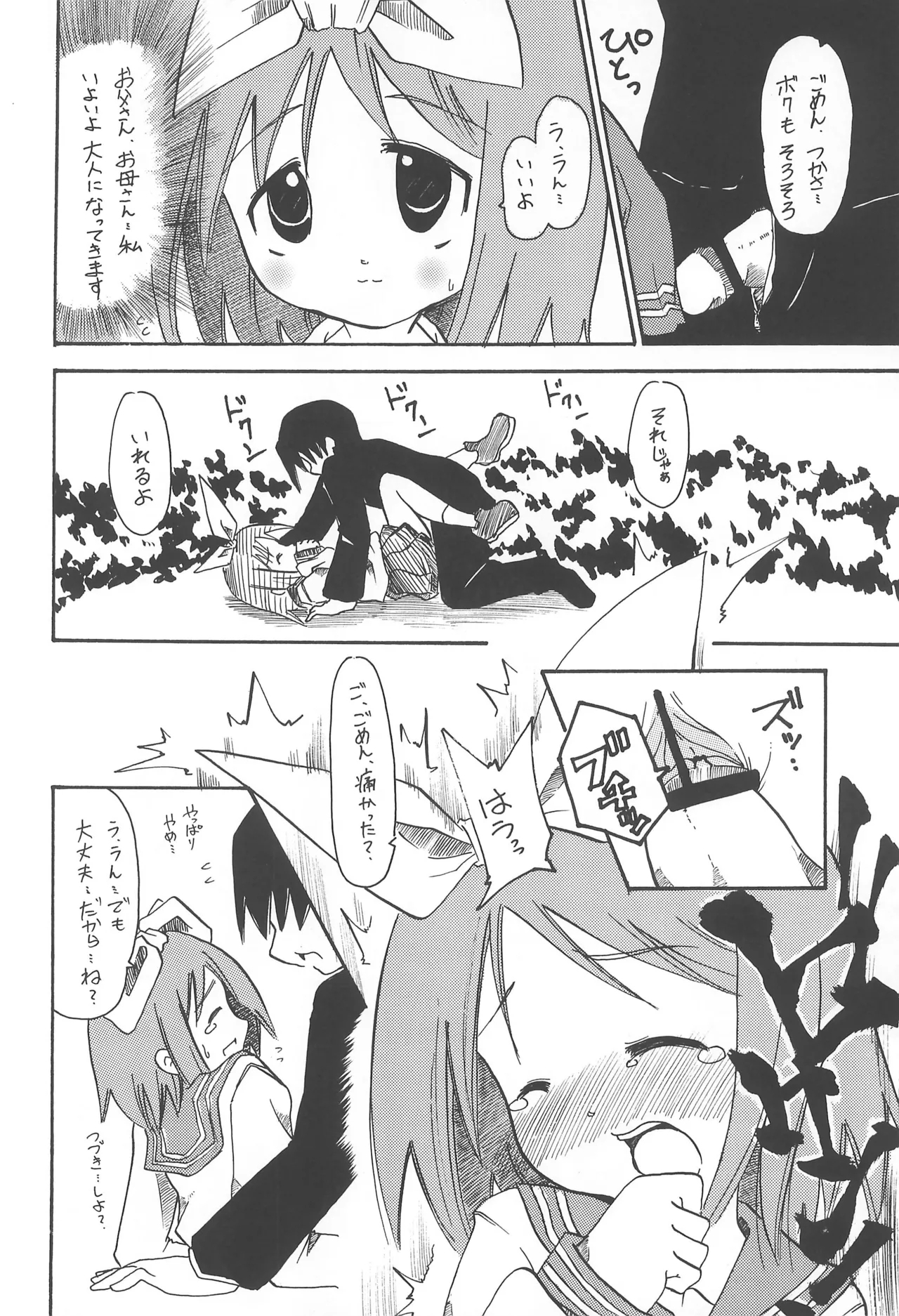 Lucky Star 7