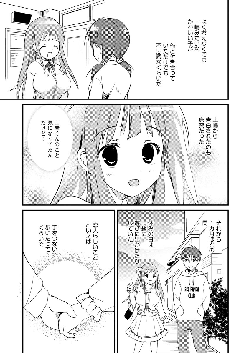 Magazine Cyberia Vol 134 - Page 29