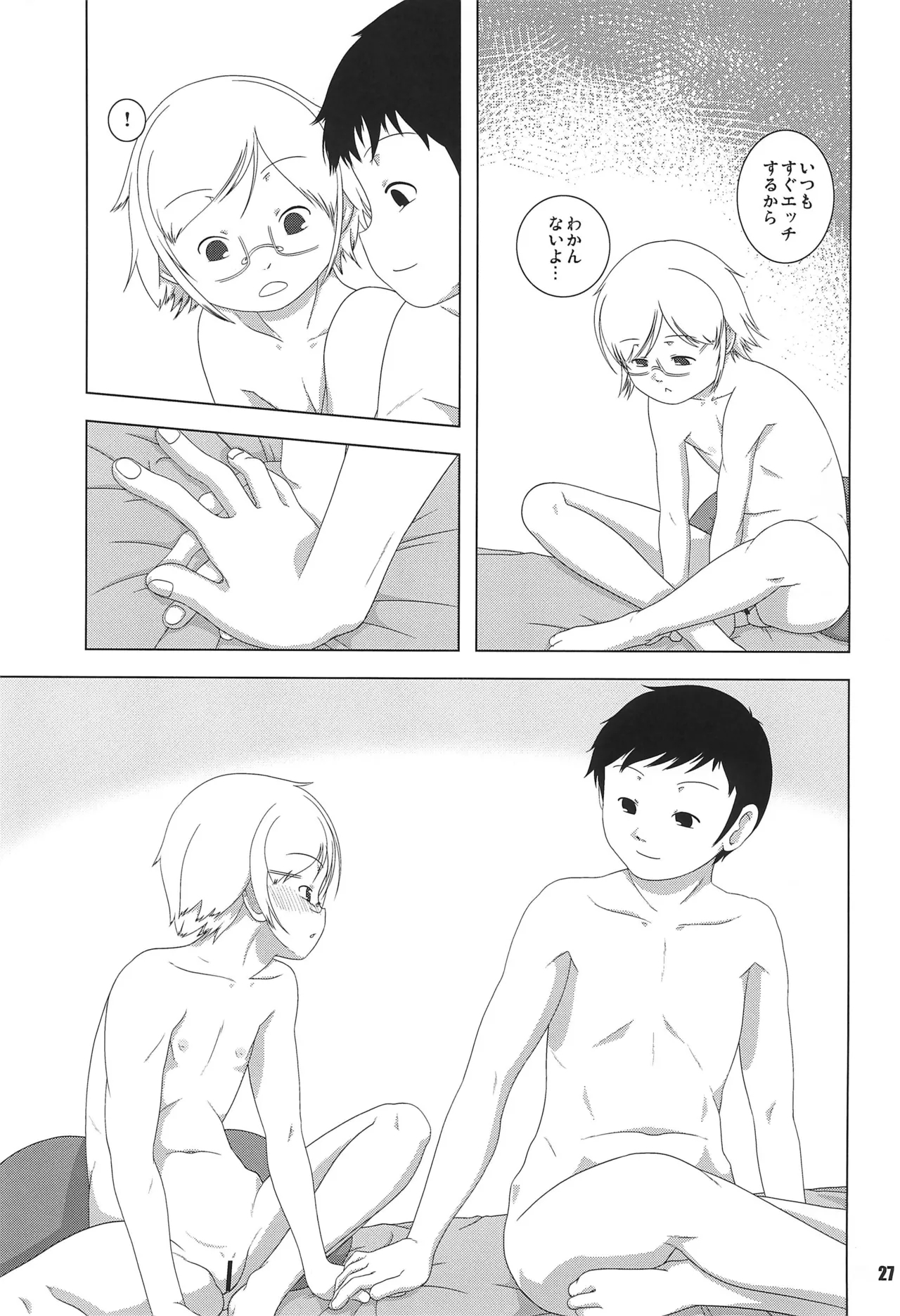 Kurumi to Milk to Megane no Ko - Page 27